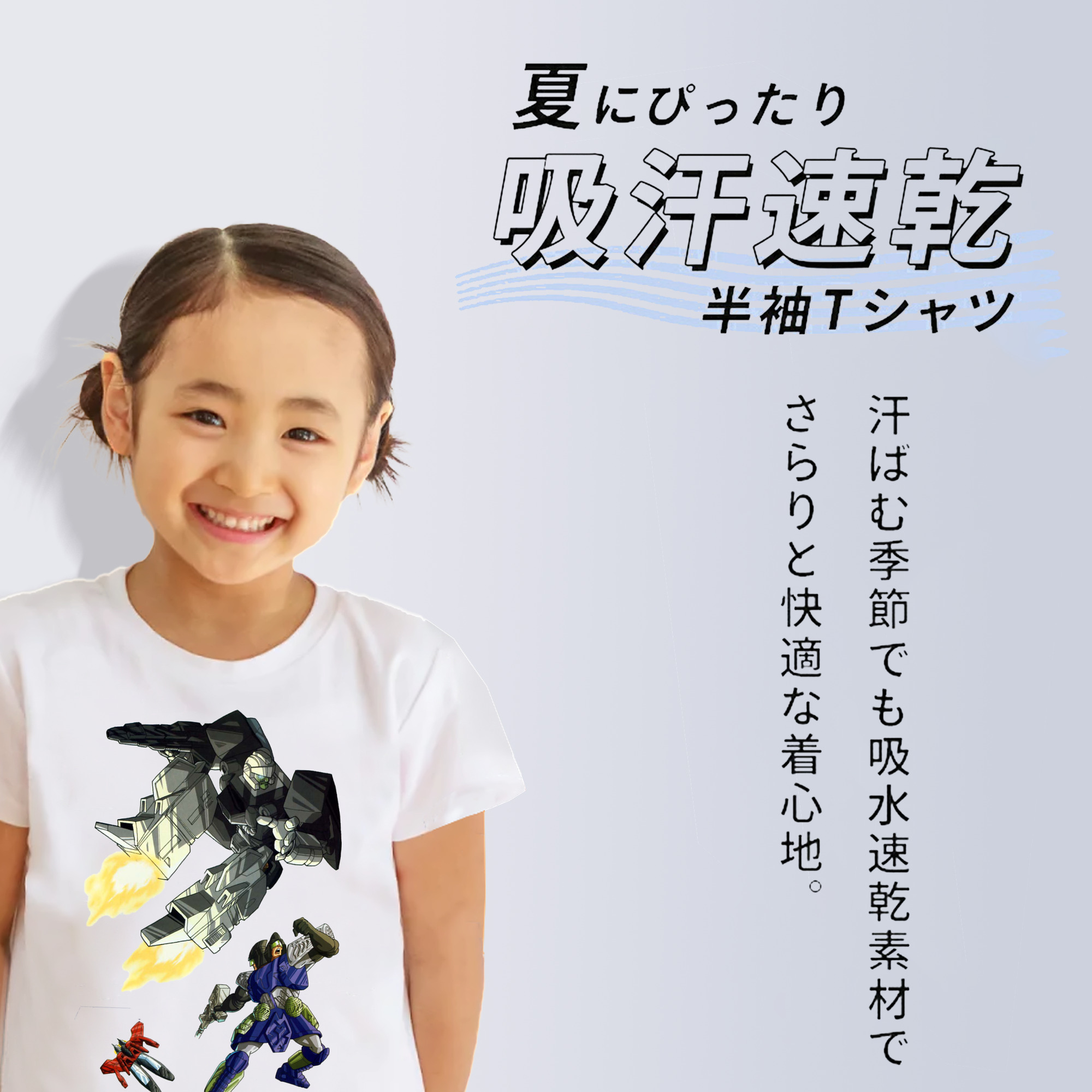  綿100％キッズTシャツ（フロントプリント）