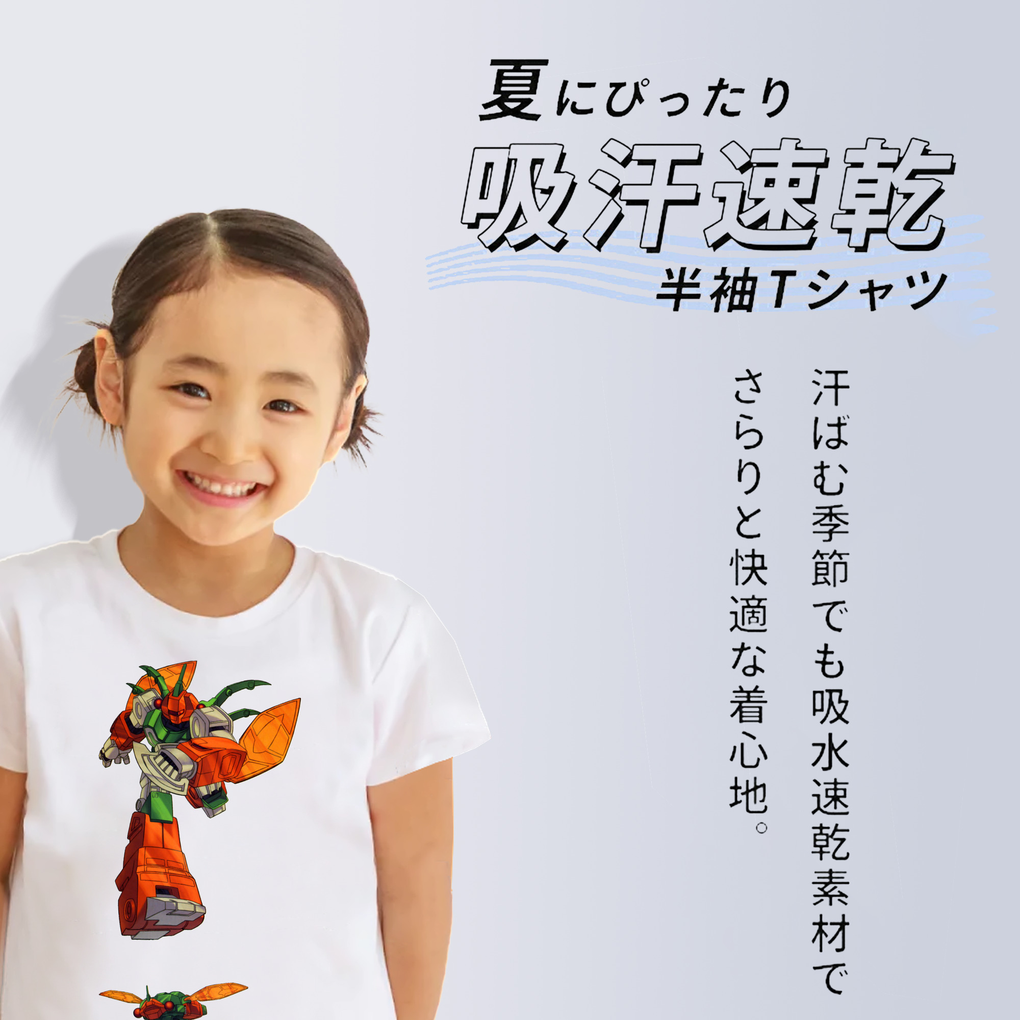  綿100％キッズTシャツ（フロントプリント）
