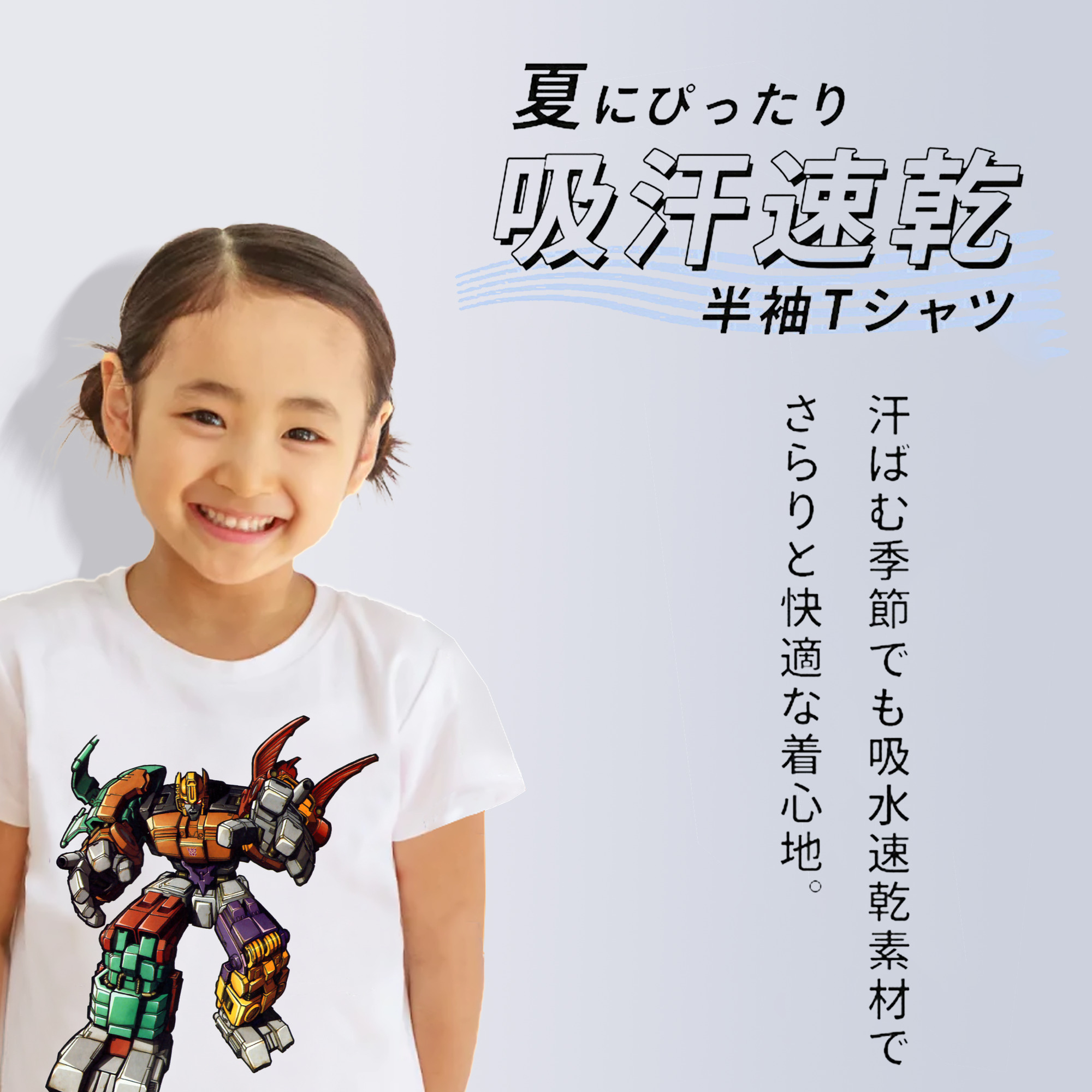  綿100％キッズTシャツ（フロントプリント）