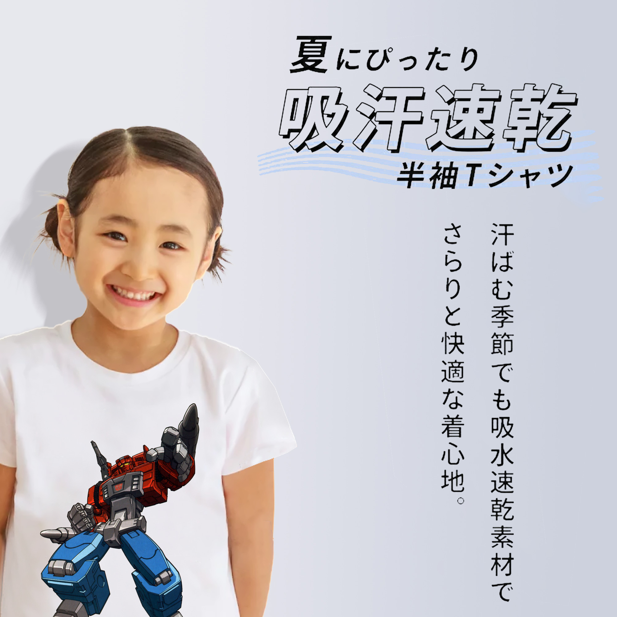  綿100％キッズTシャツ（フロントプリント）