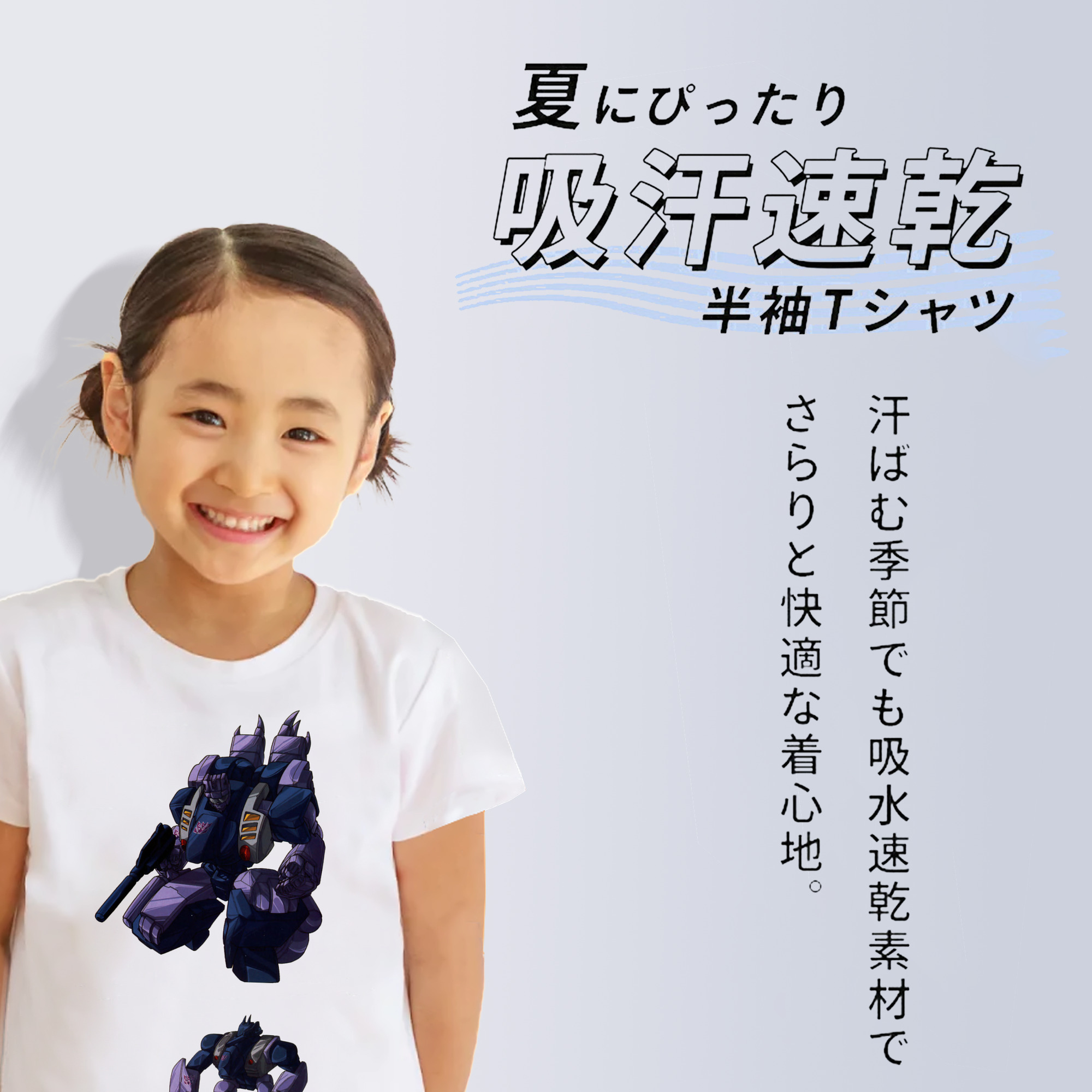  綿100％キッズTシャツ（フロントプリント）