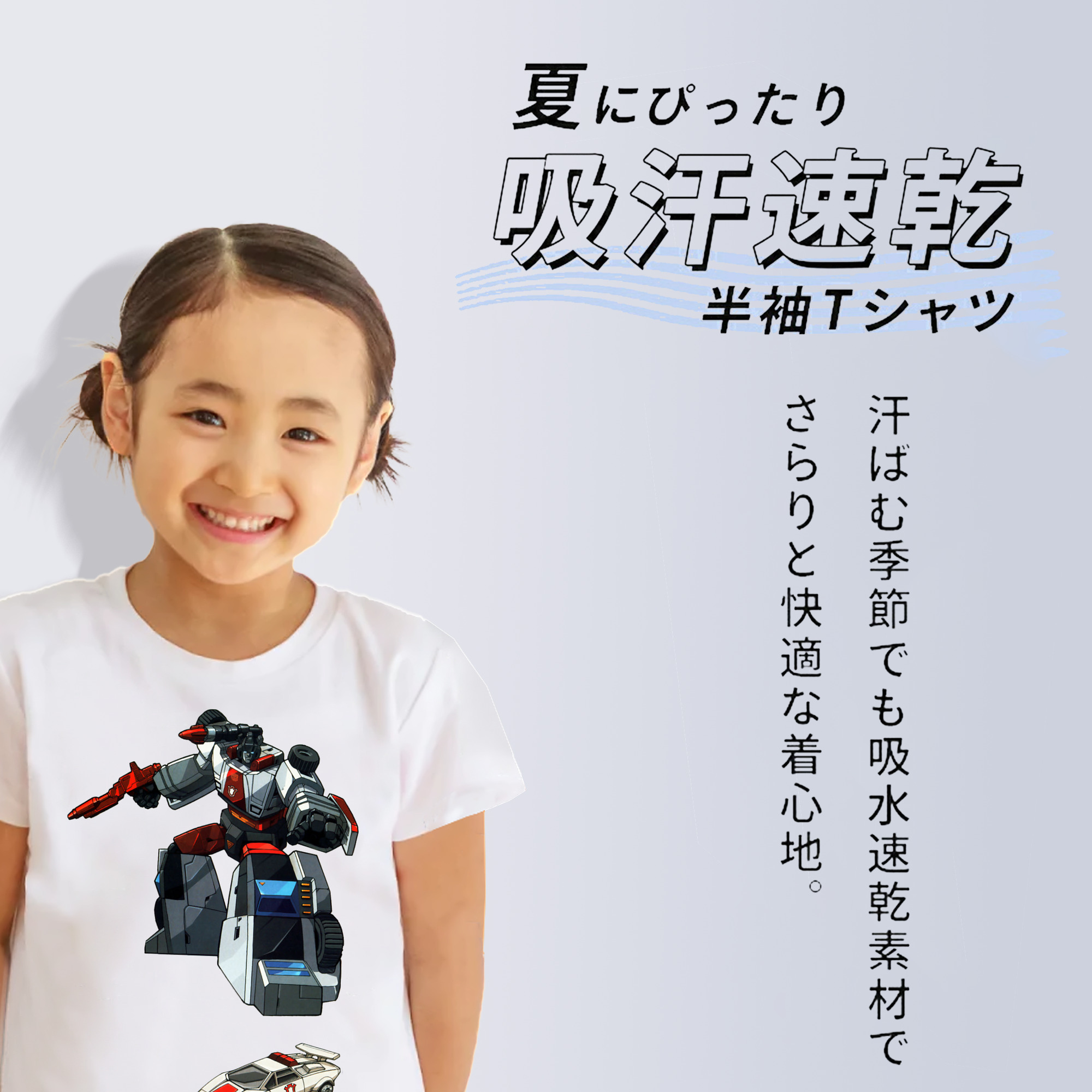  綿100％キッズTシャツ（フロントプリント）
