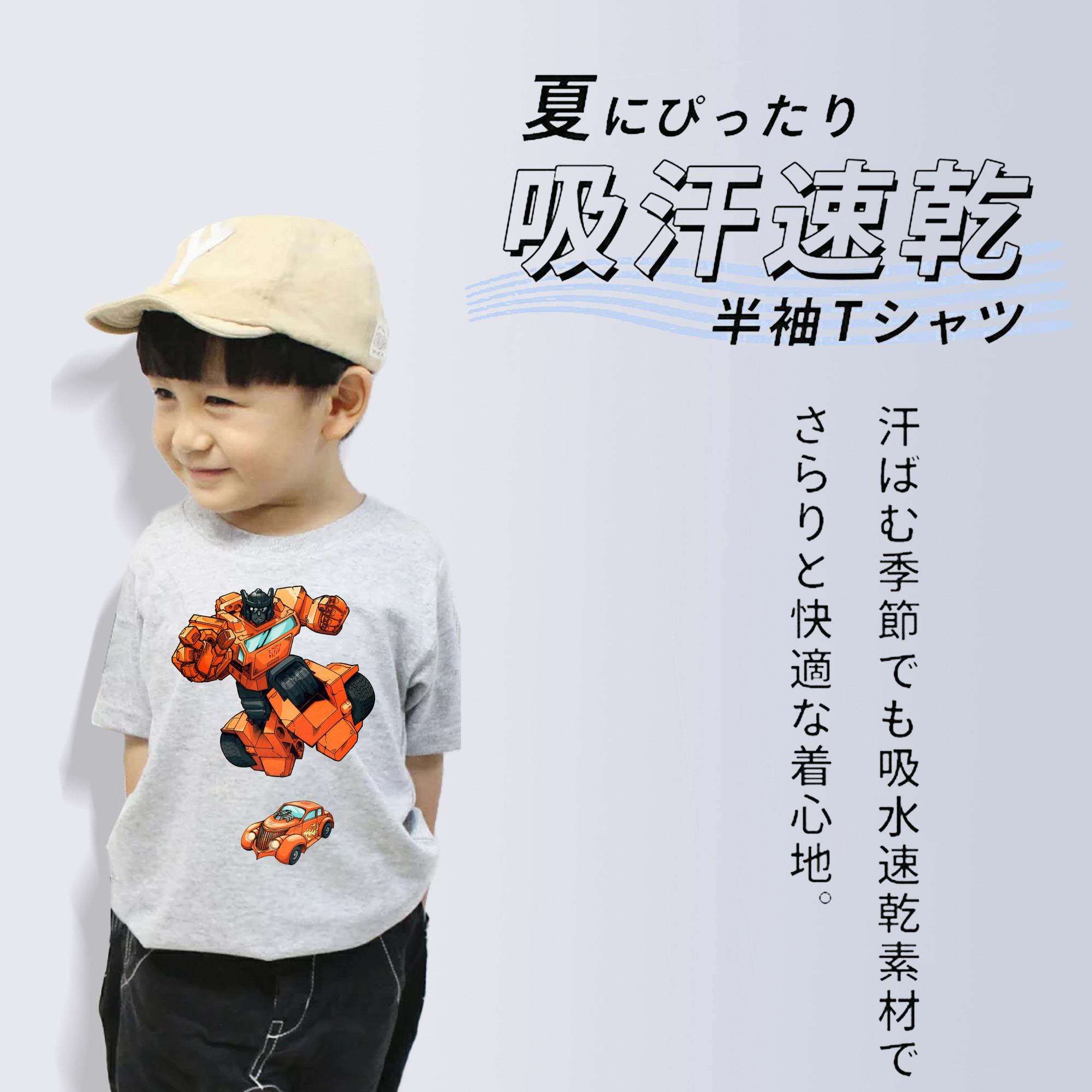  綿100％キッズTシャツ（フロントプリント）