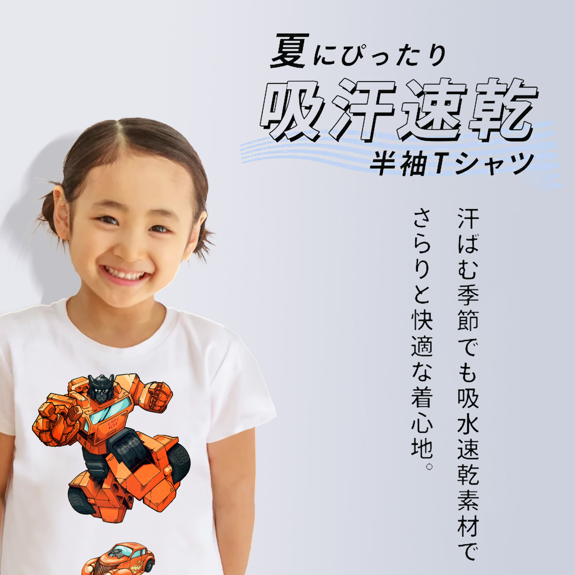  綿100％キッズTシャツ（フロントプリント）