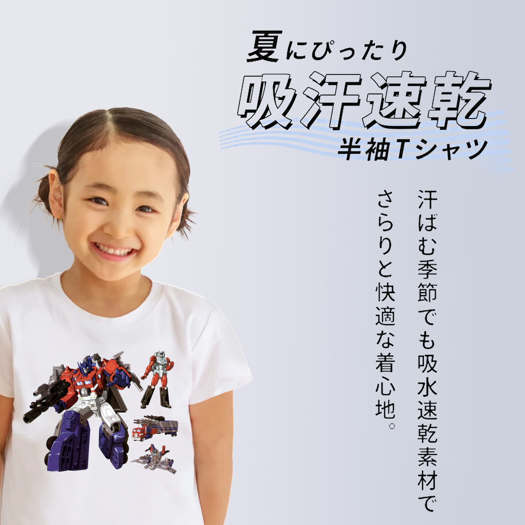  綿100％キッズTシャツ（フロントプリント）