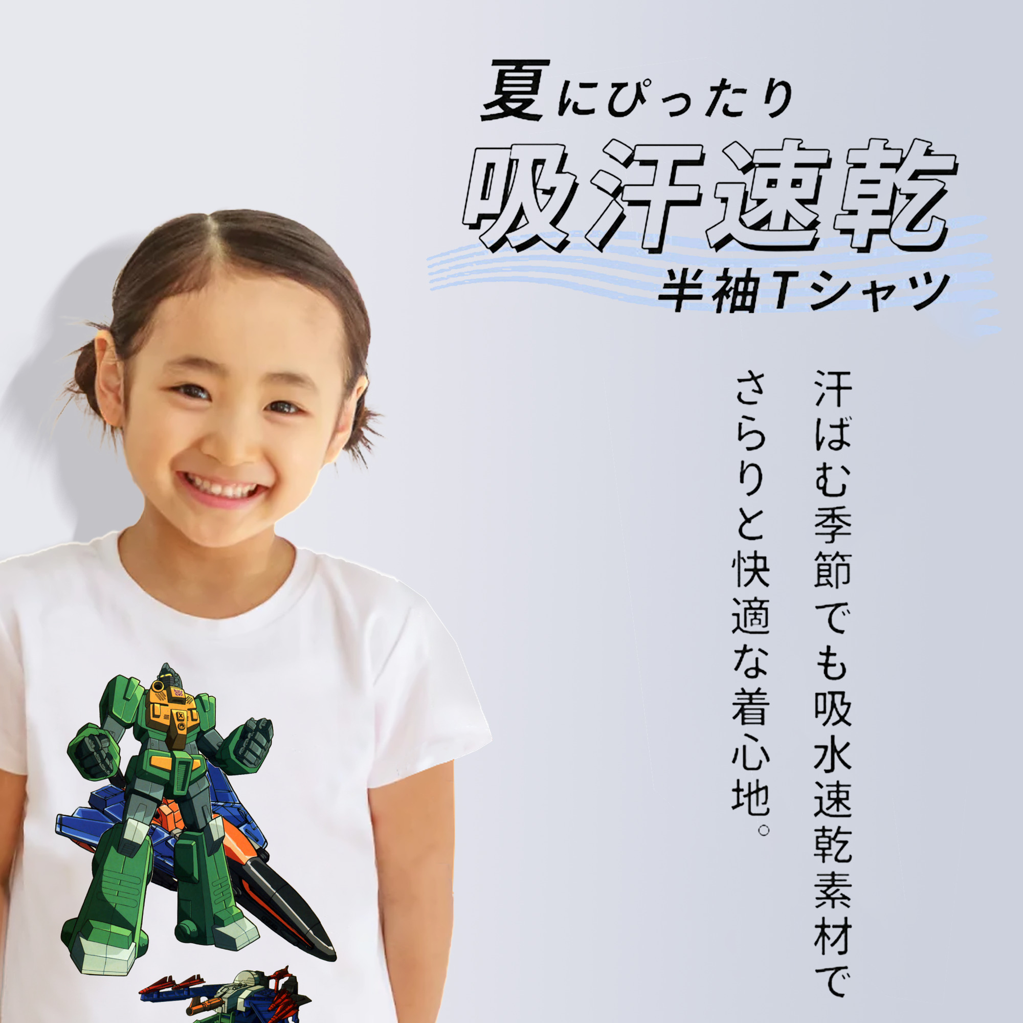  綿100％キッズTシャツ（フロントプリント）