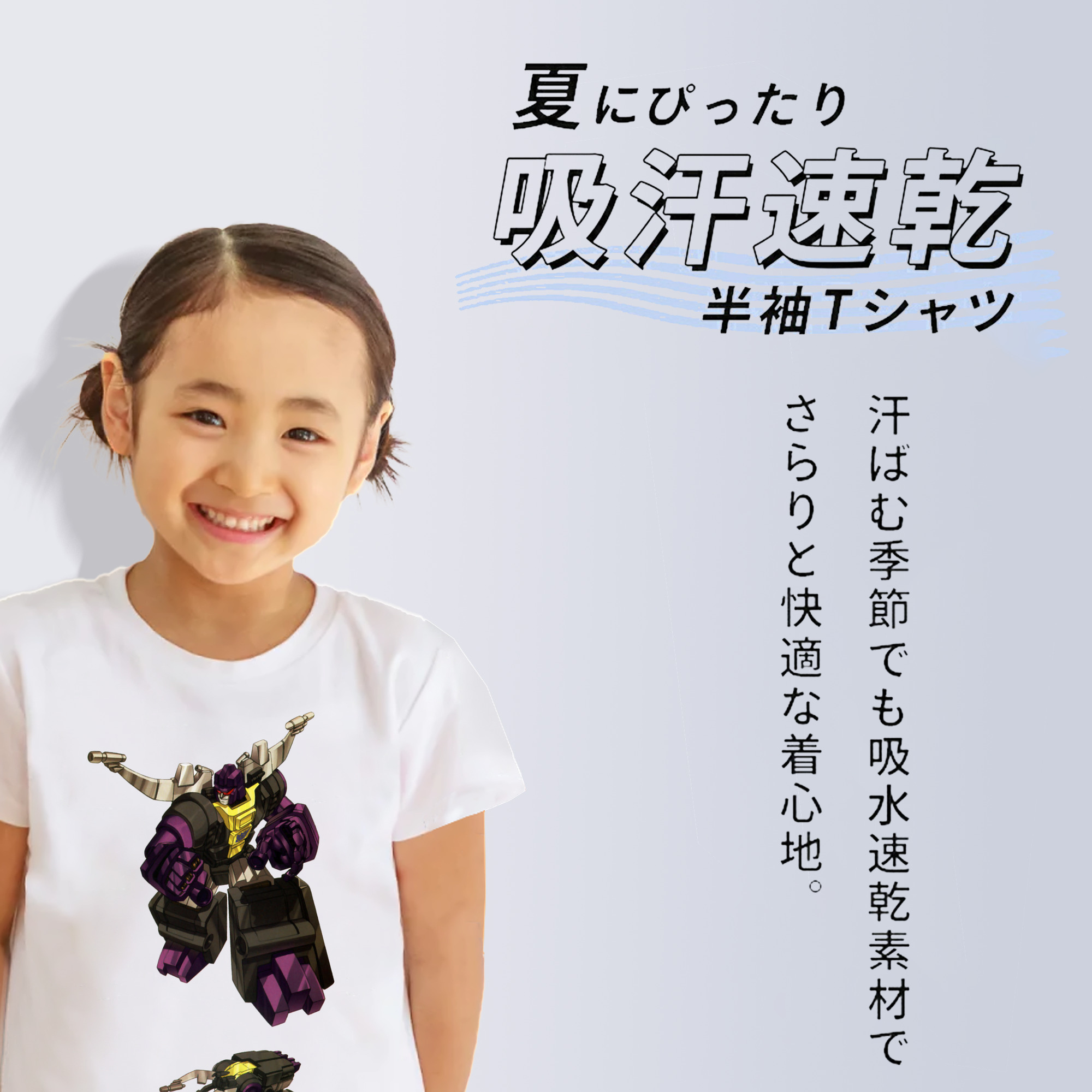  綿100％キッズTシャツ（フロントプリント）