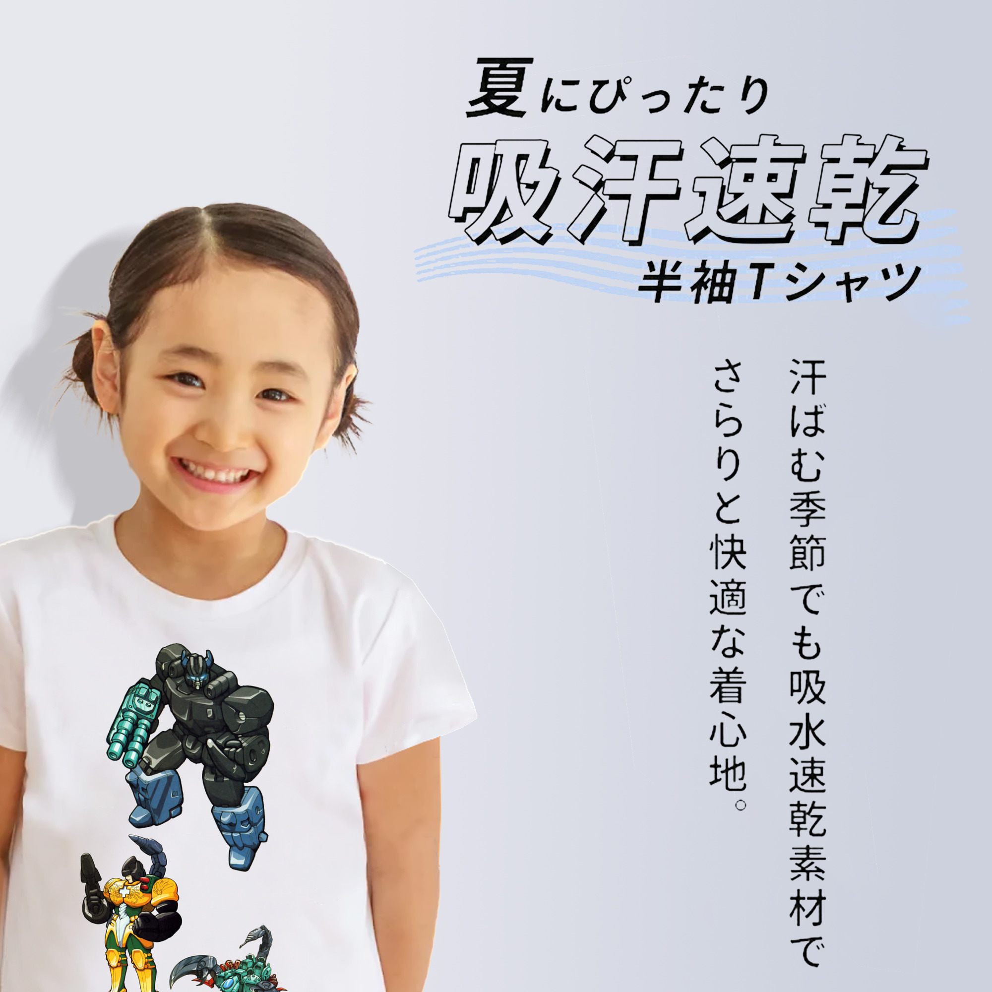  綿100％キッズTシャツ（フロントプリント）