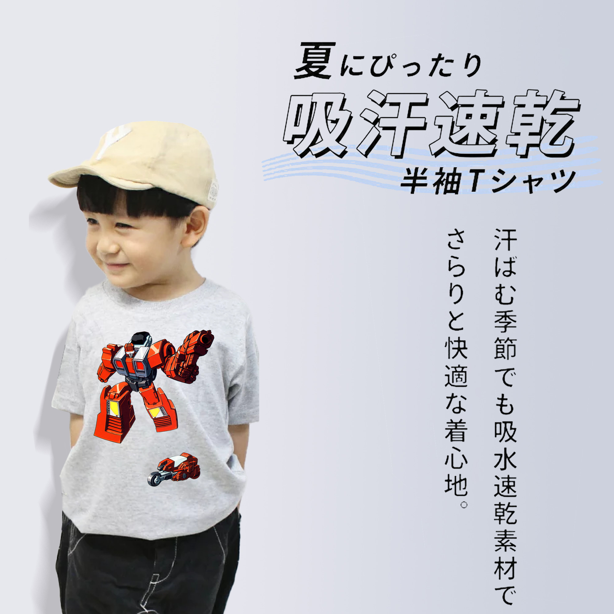  綿100％キッズTシャツ（フロントプリント）