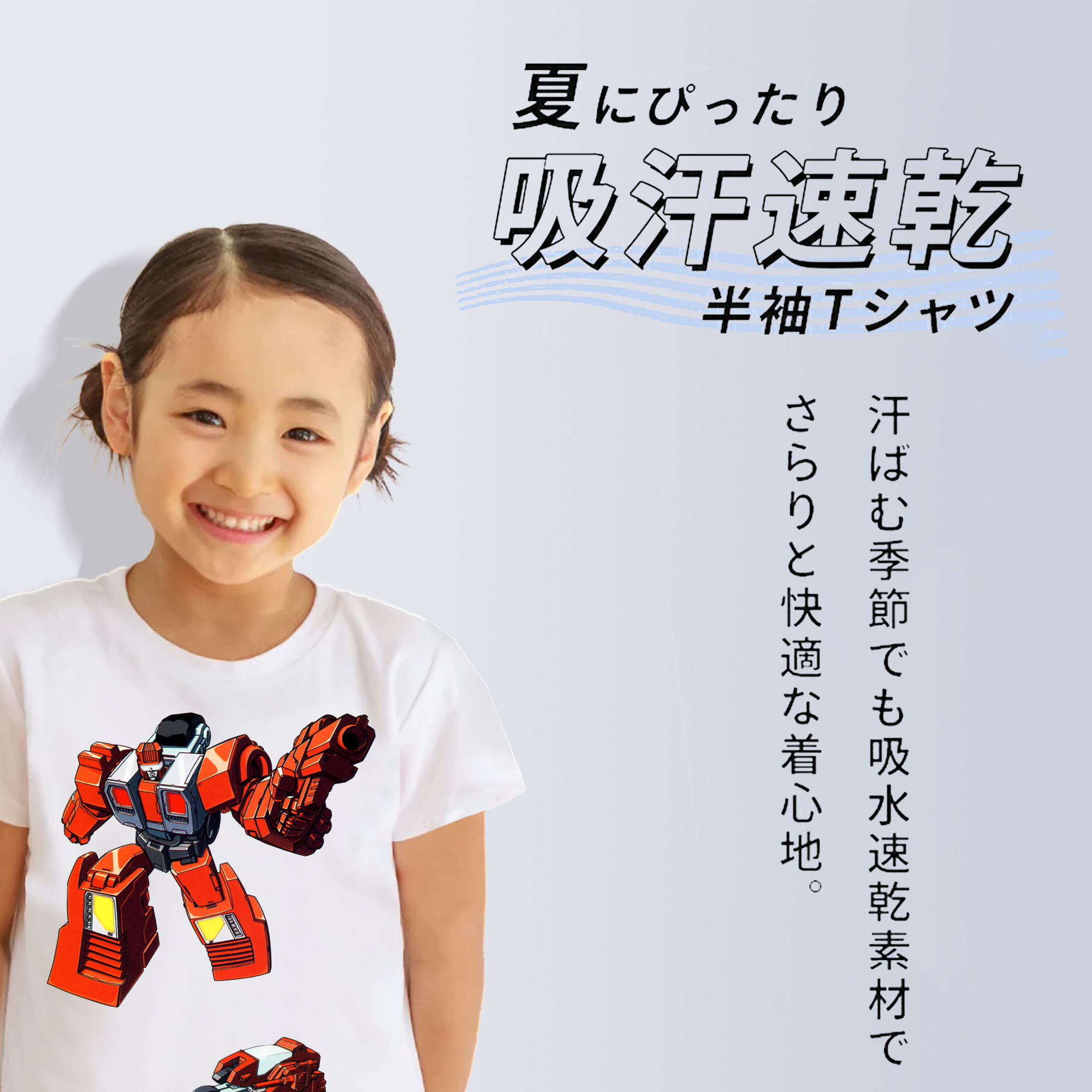  綿100％キッズTシャツ（フロントプリント）