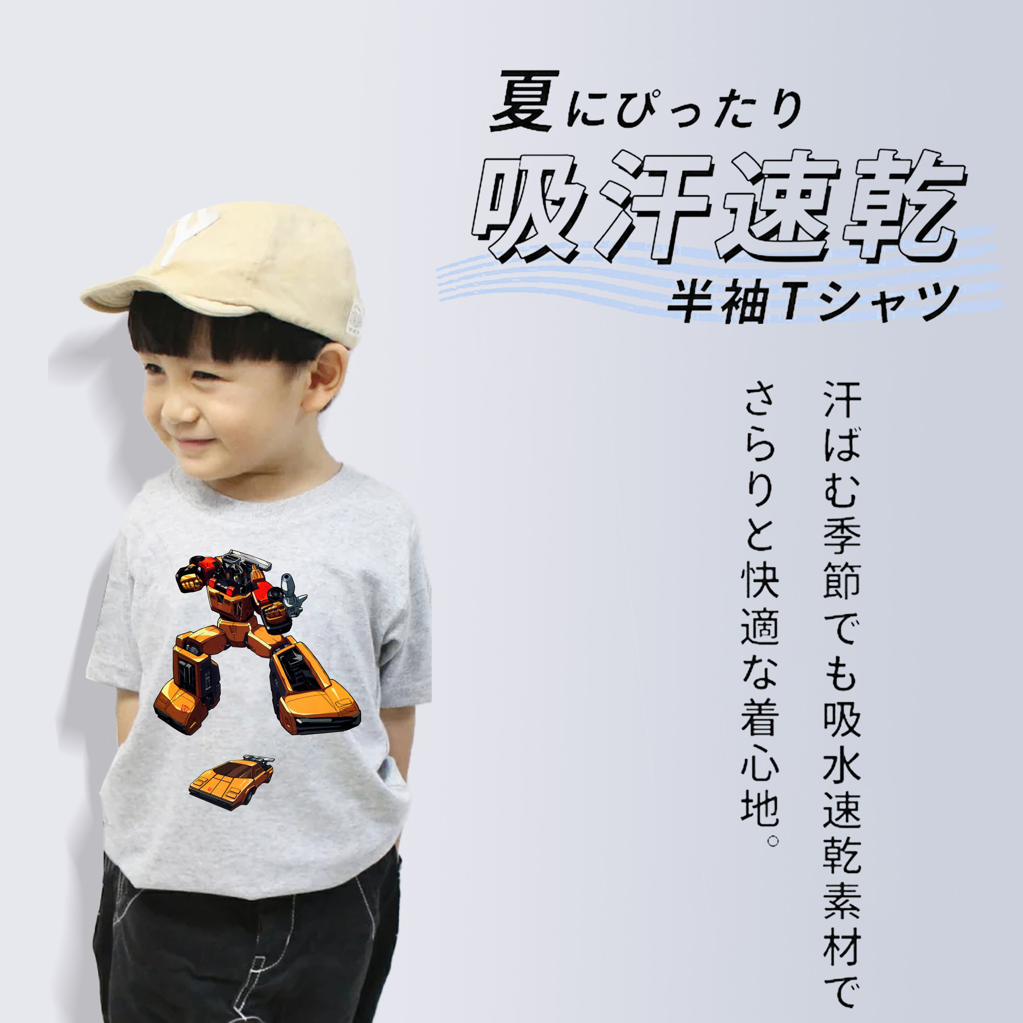  綿100％キッズTシャツ（フロントプリント）