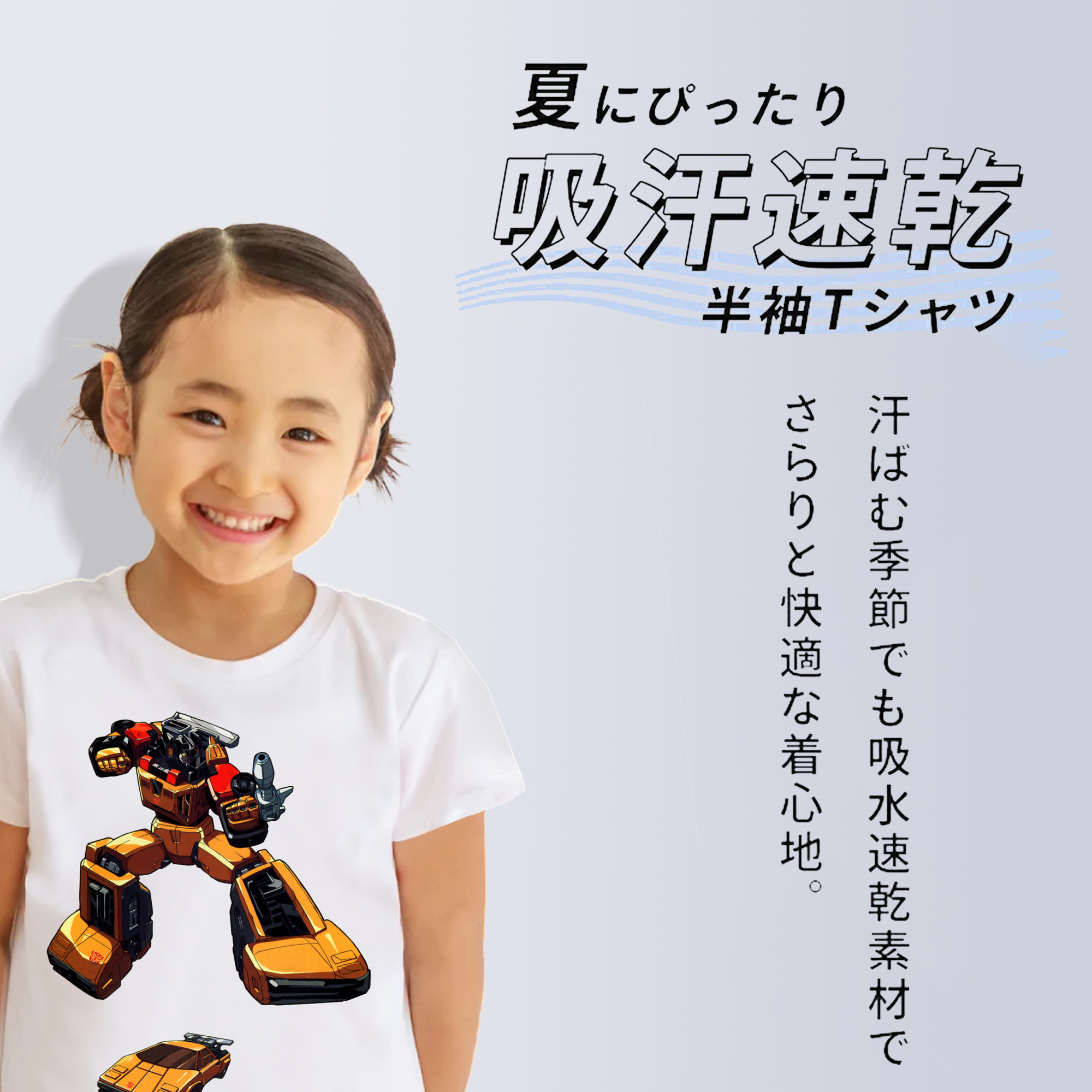  綿100％キッズTシャツ（フロントプリント）