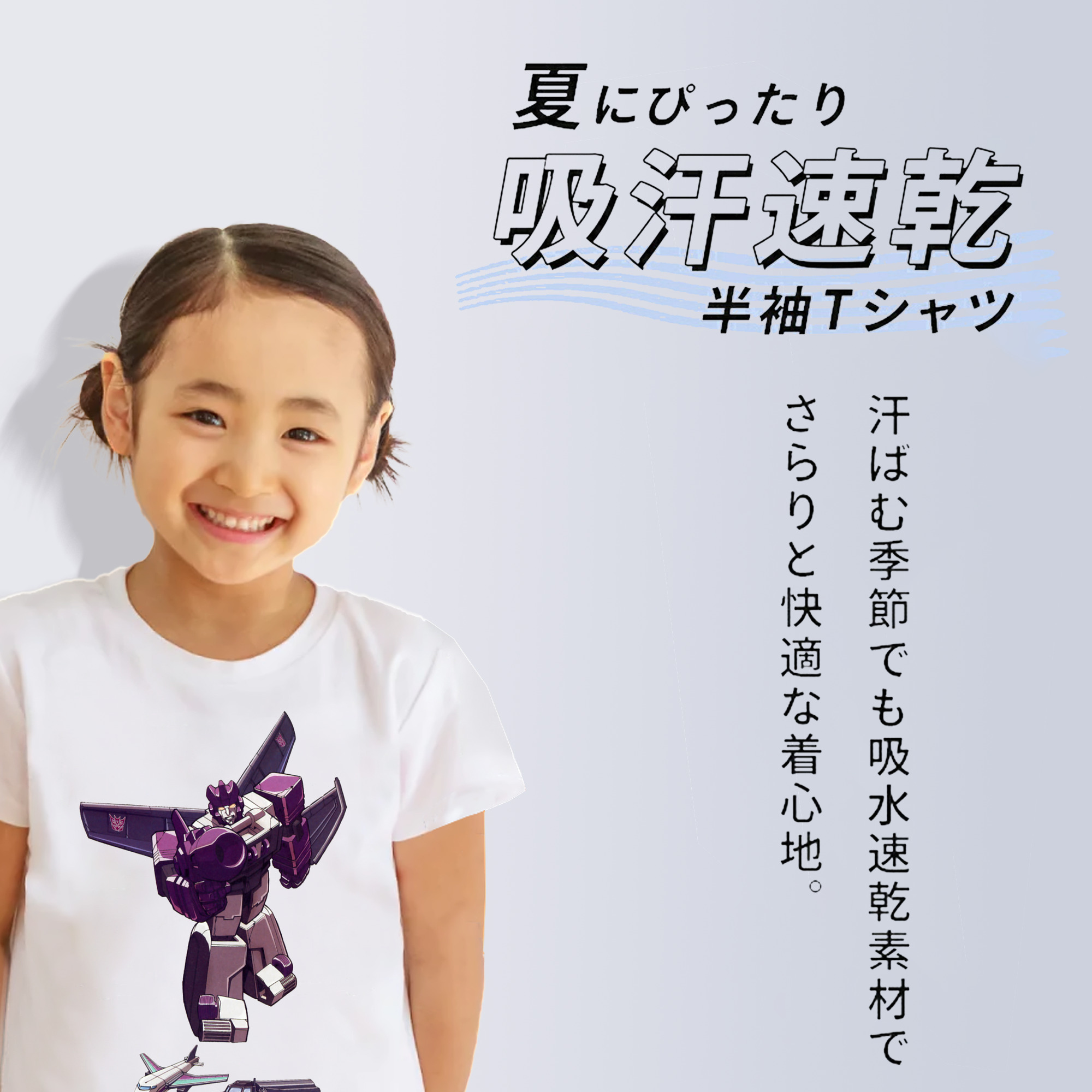 綿100％キッズTシャツ（フロントプリント）