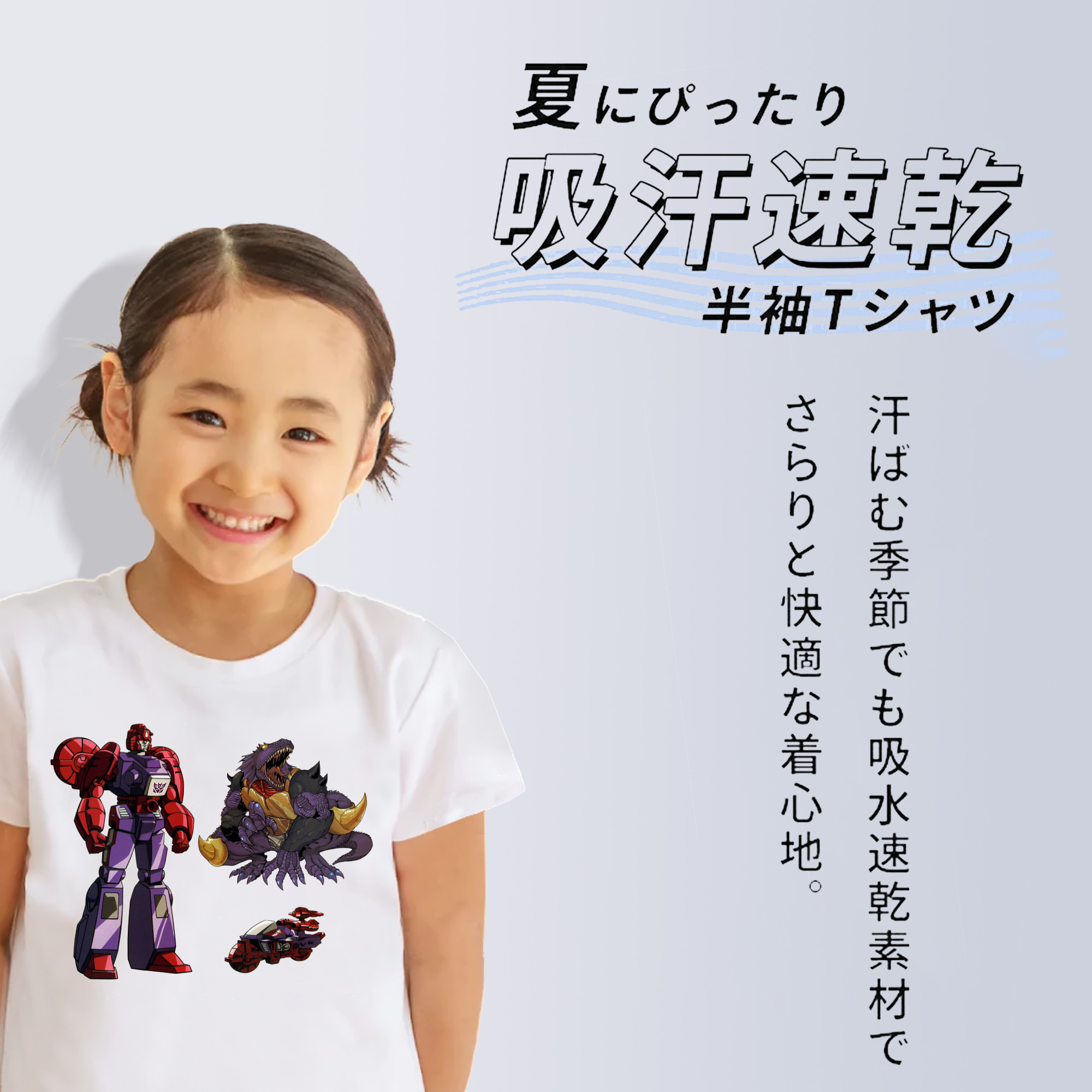  綿100％キッズTシャツ（フロントプリント）