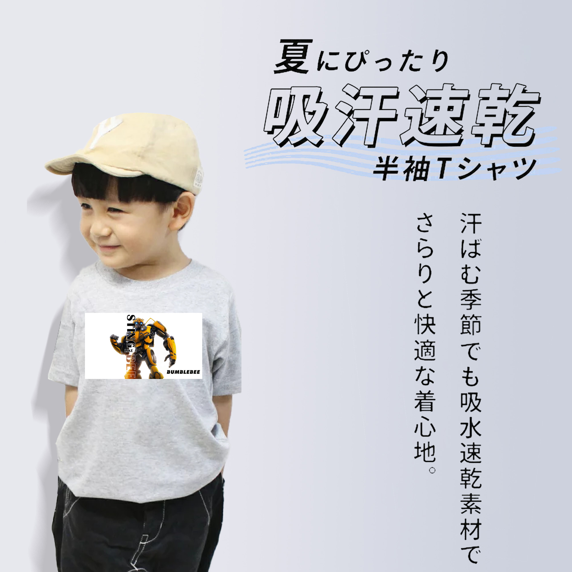  綿100％キッズTシャツ（フロントプリント）