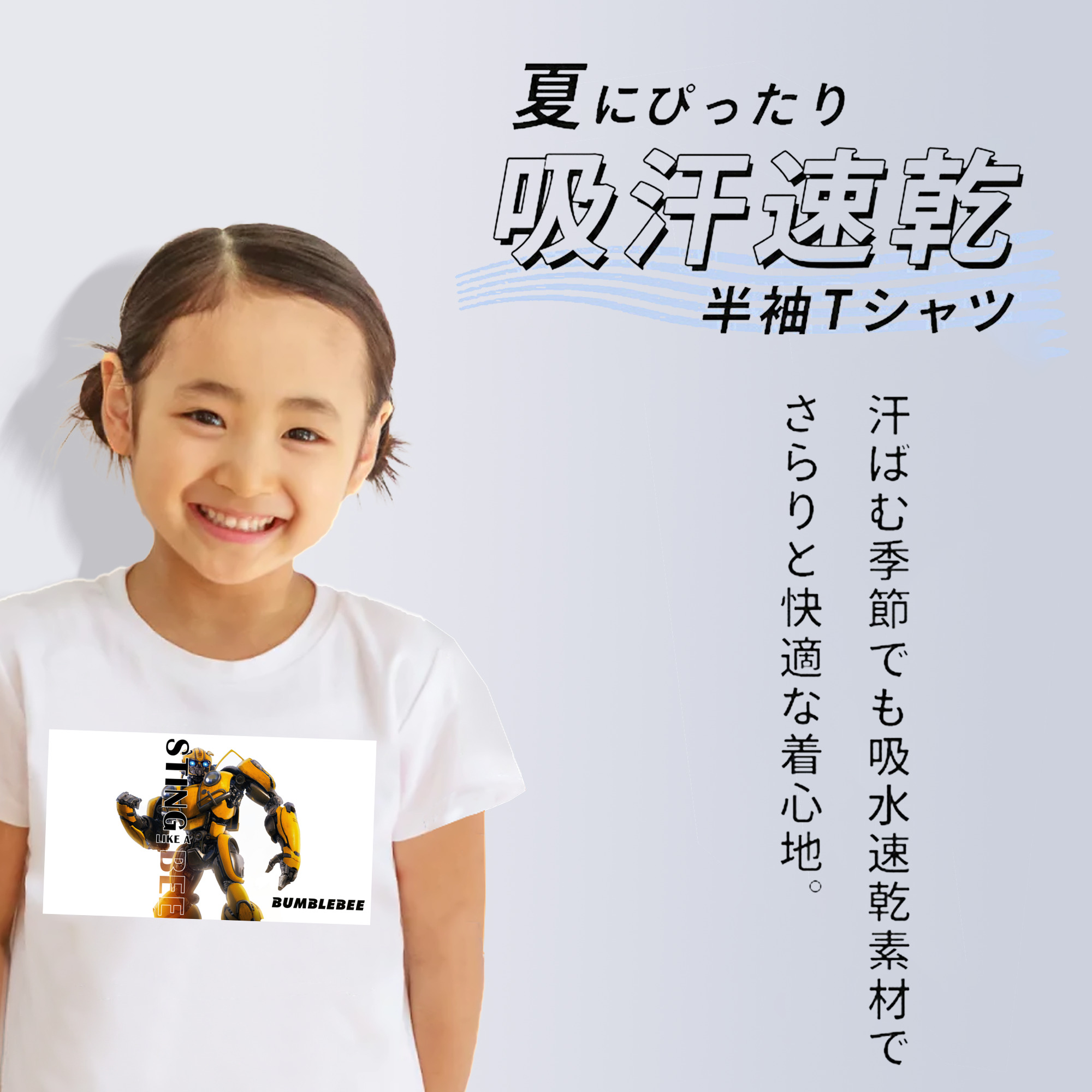  綿100％キッズTシャツ（フロントプリント）