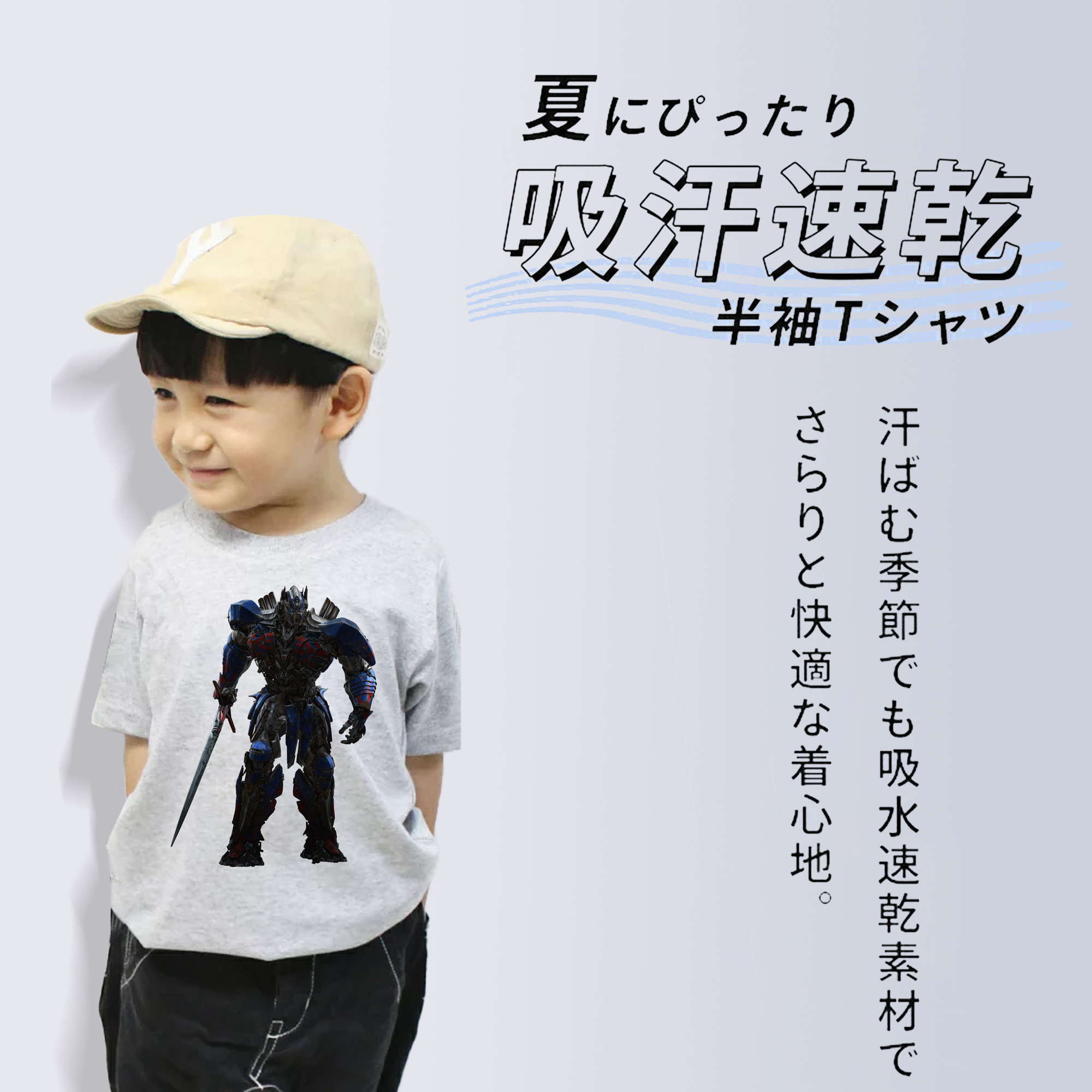  綿100％キッズTシャツ（フロントプリント）