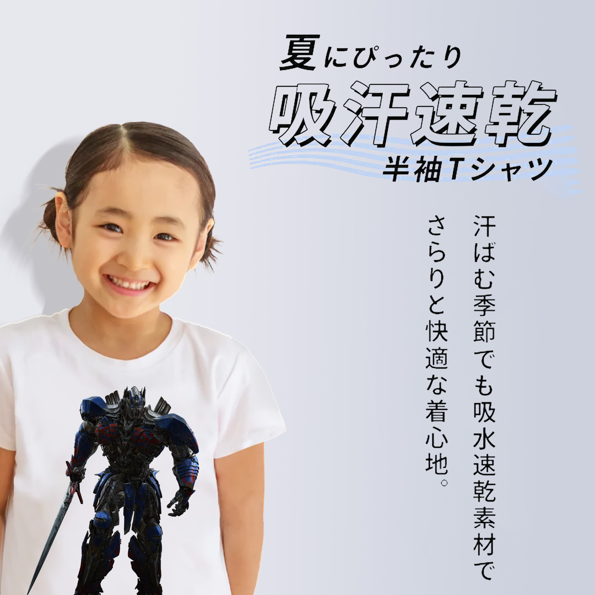  綿100％キッズTシャツ（フロントプリント）
