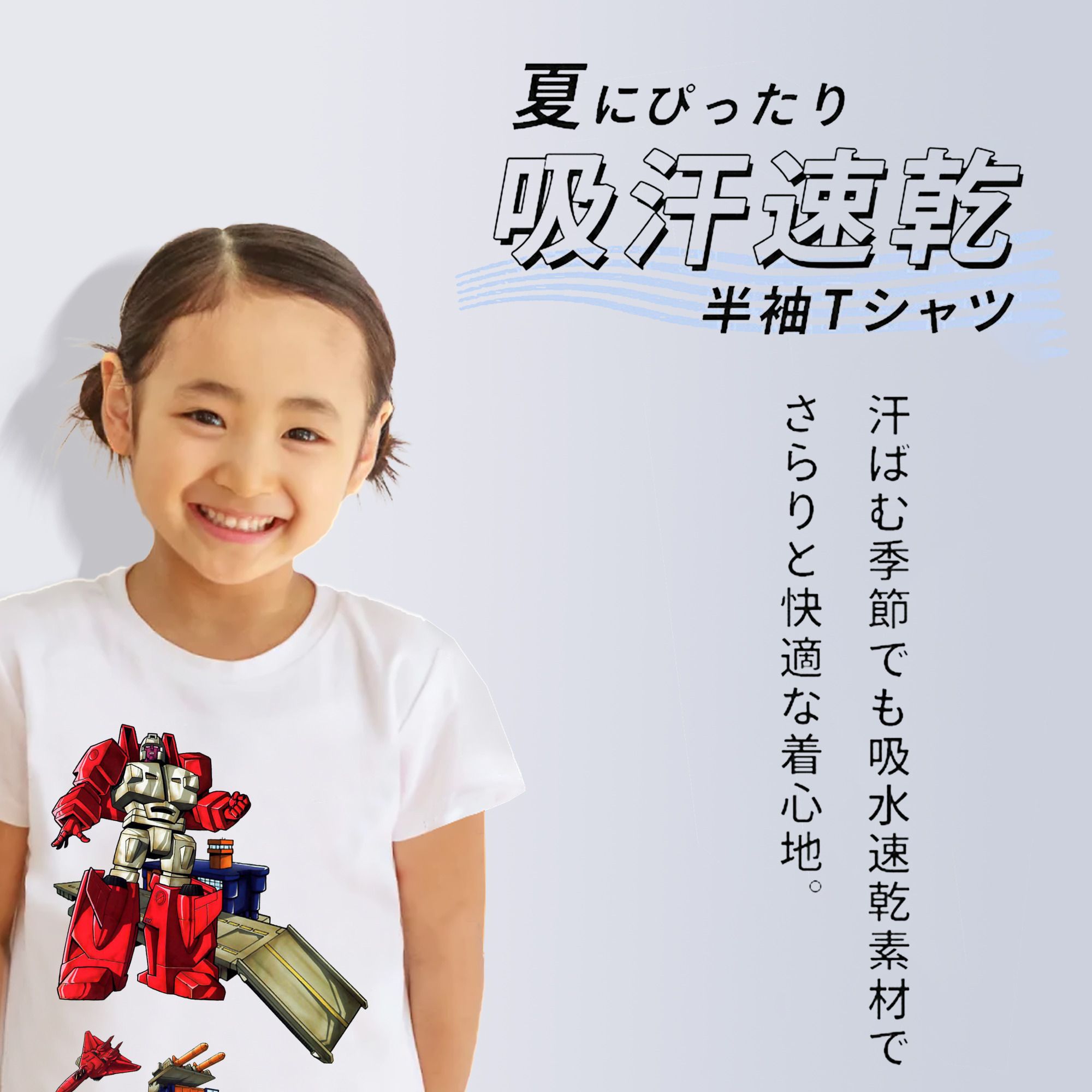  綿100％キッズTシャツ（フロントプリント）