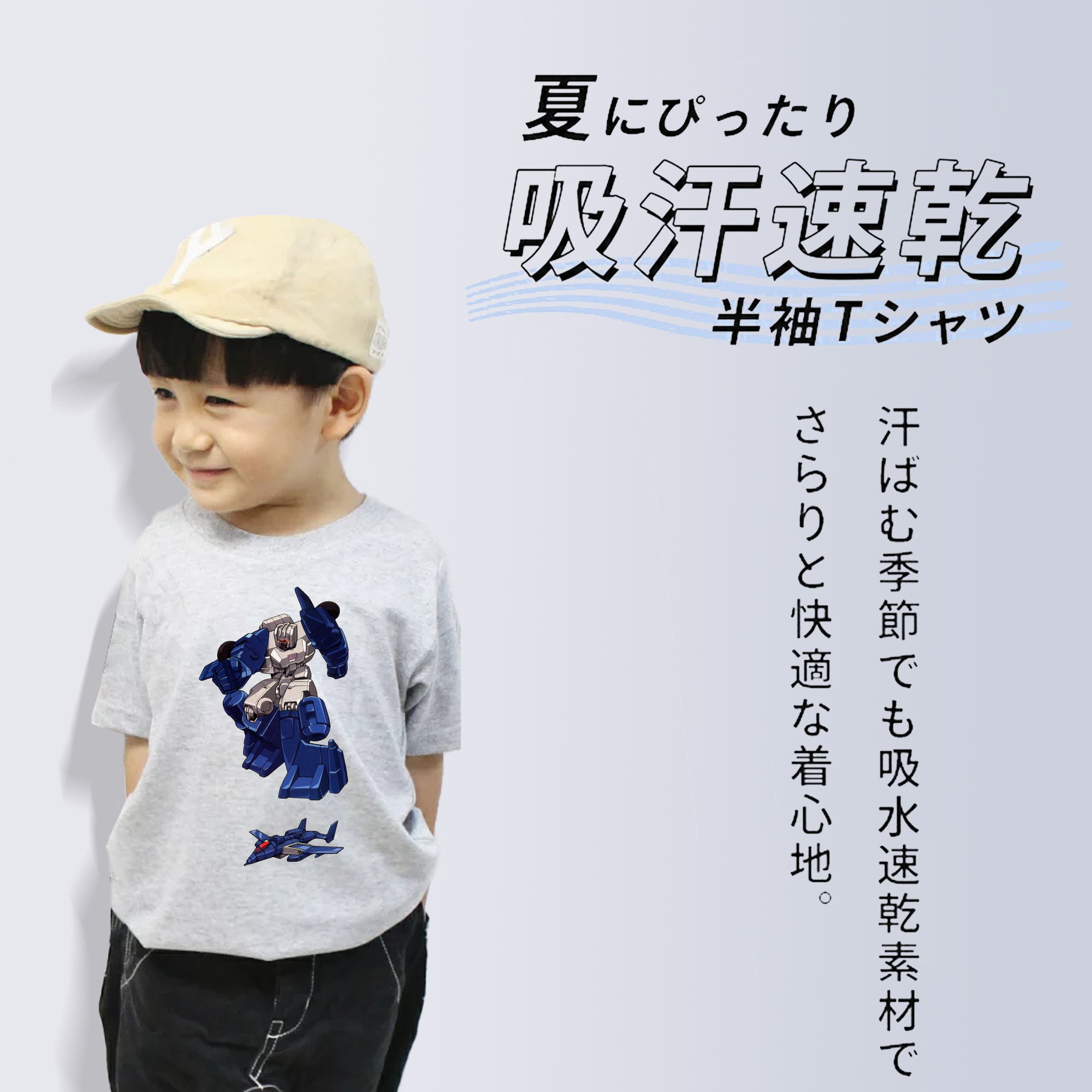  綿100％キッズTシャツ（フロントプリント）