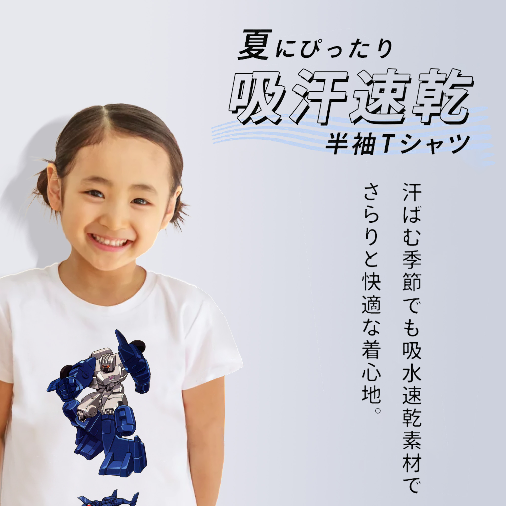  綿100％キッズTシャツ（フロントプリント）