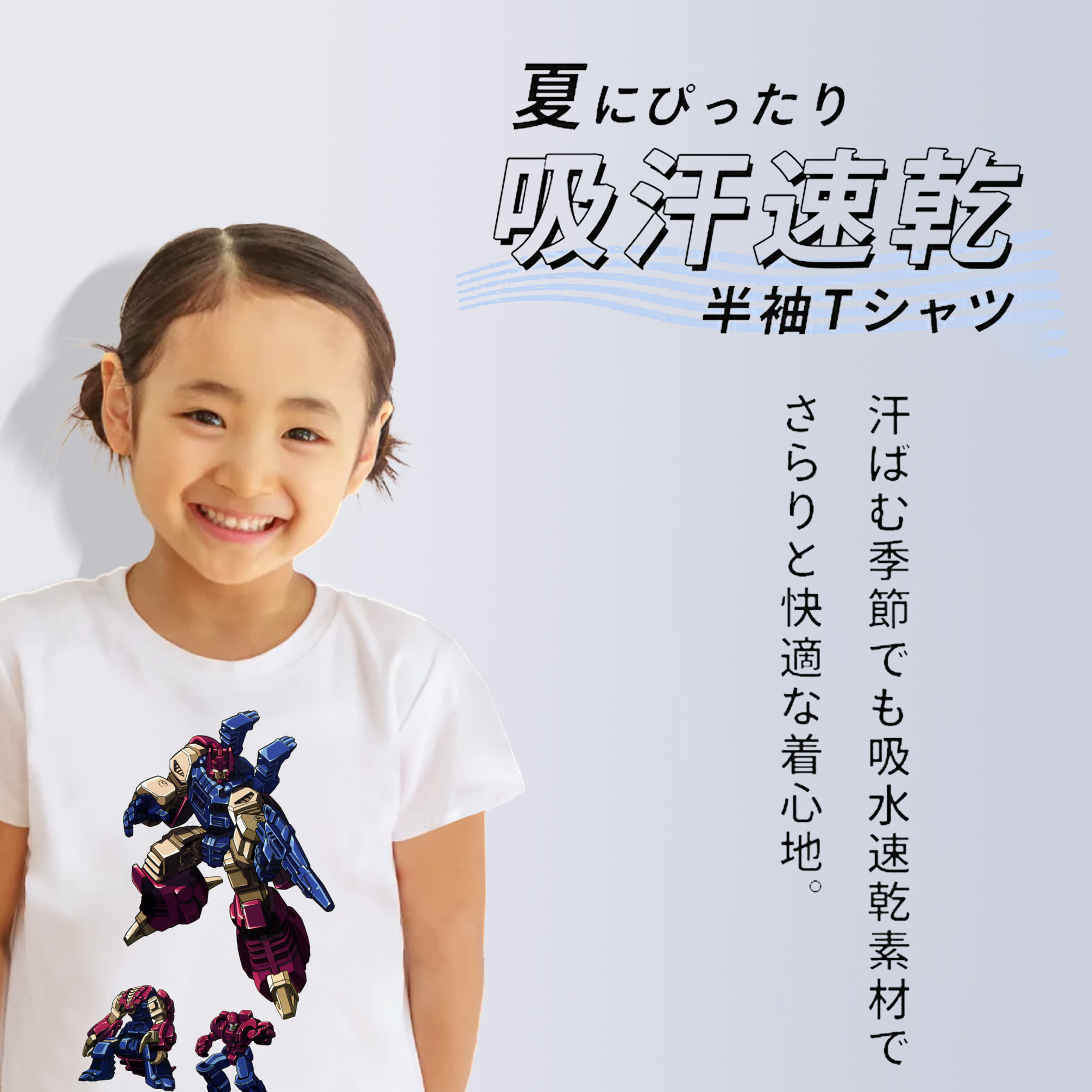  綿100％キッズTシャツ（フロントプリント）