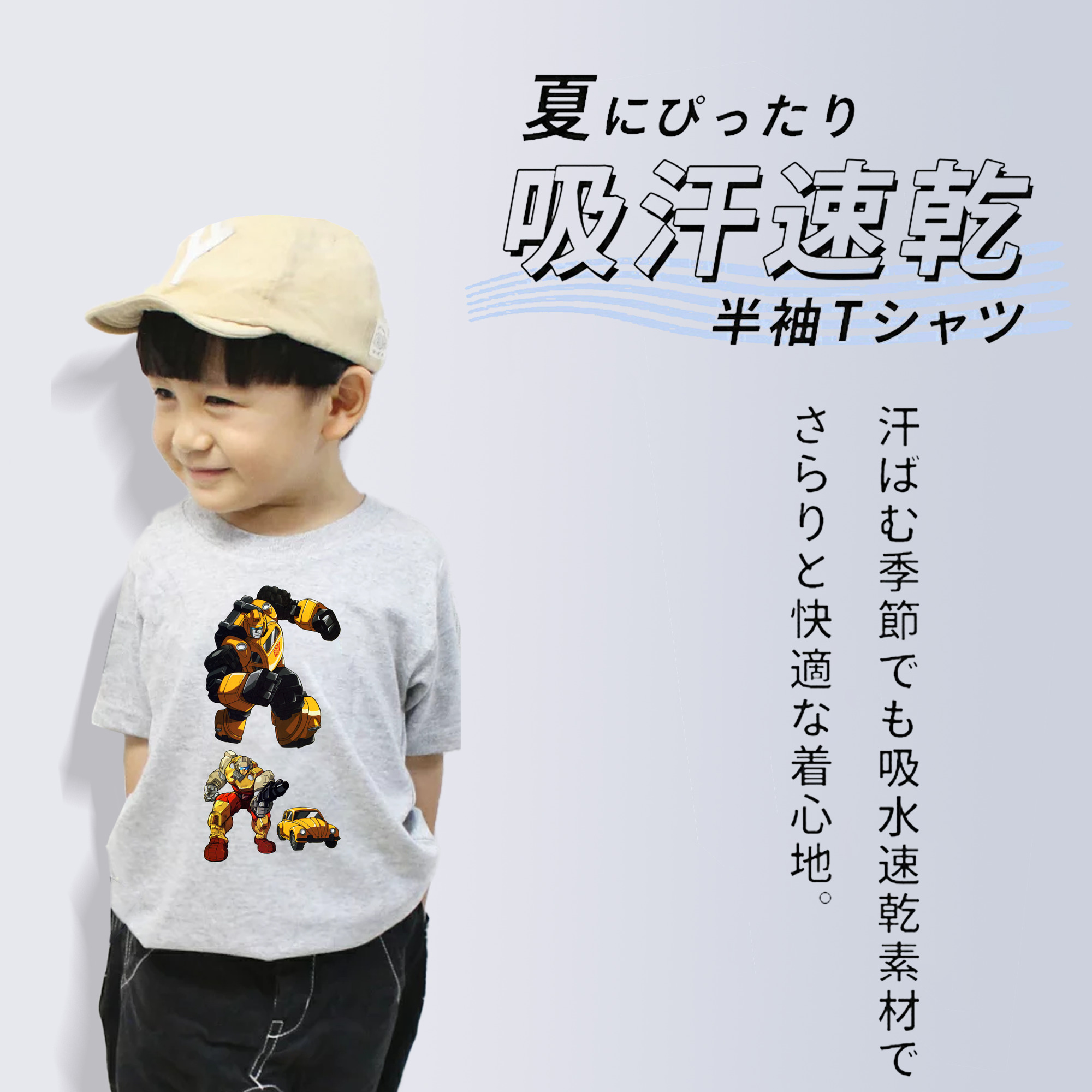  綿100％キッズTシャツ（フロントプリント）