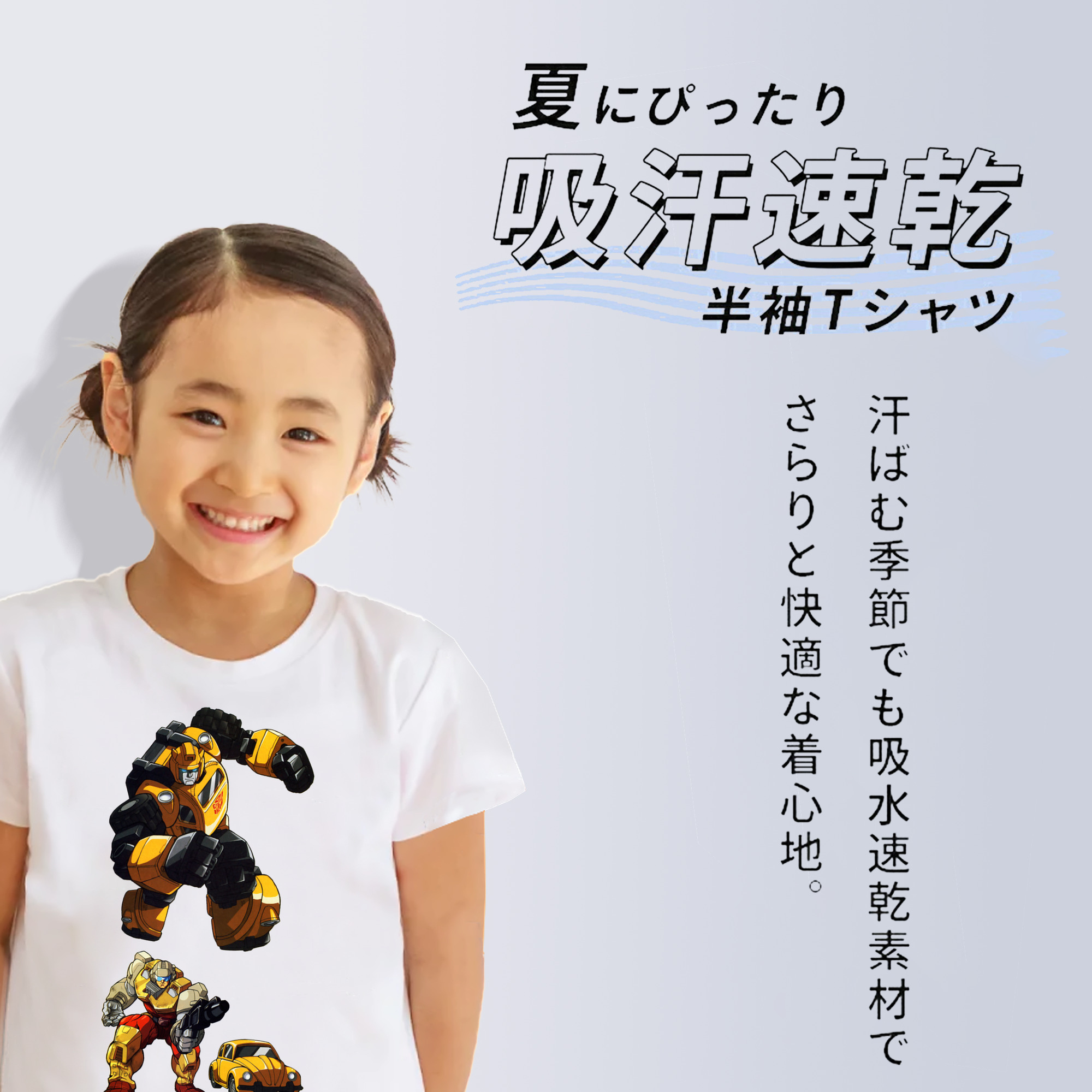 綿100％キッズTシャツ（フロントプリント）