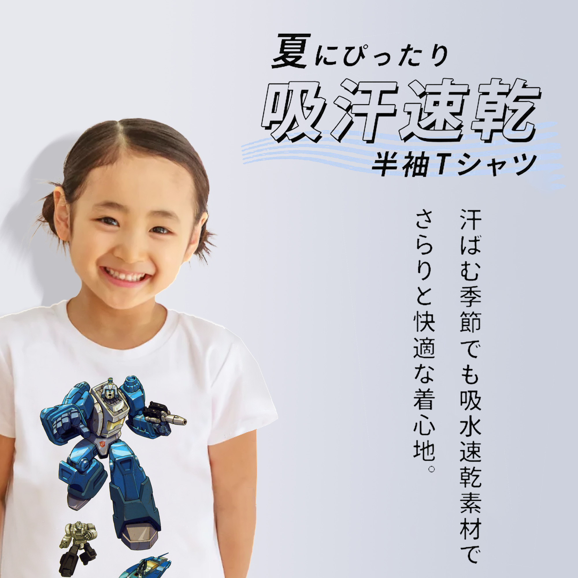  綿100％キッズTシャツ（フロントプリント）