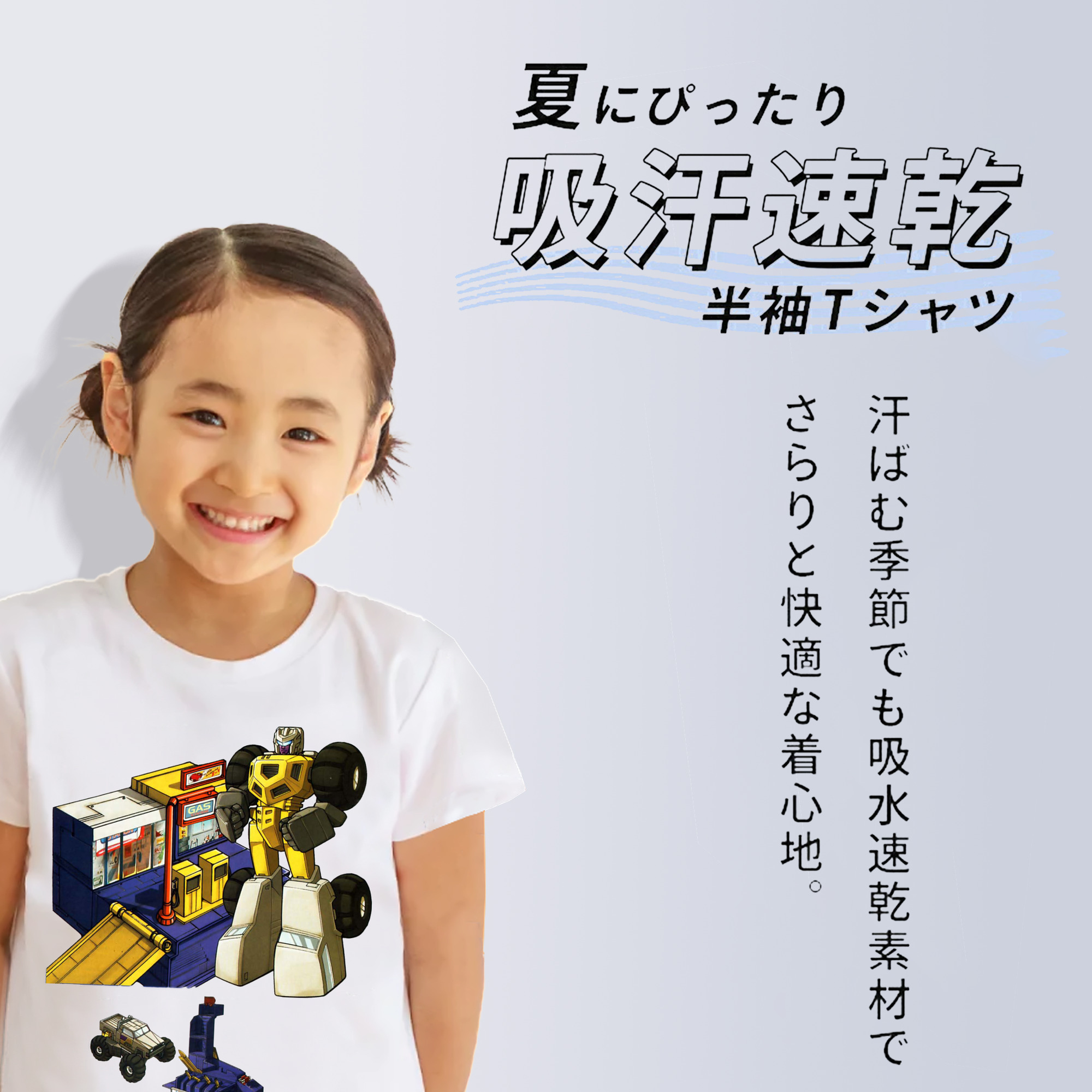  綿100％キッズTシャツ（フロントプリント）