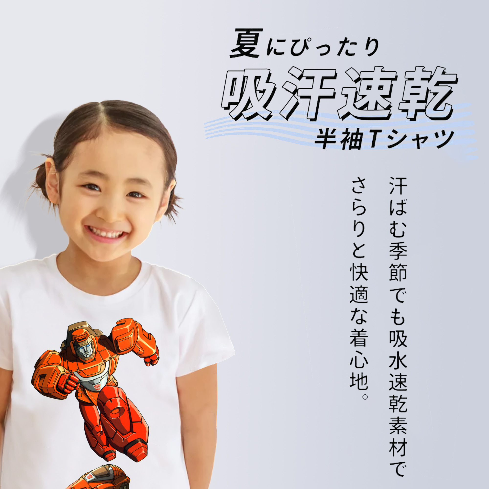  綿100％キッズTシャツ（フロントプリント）