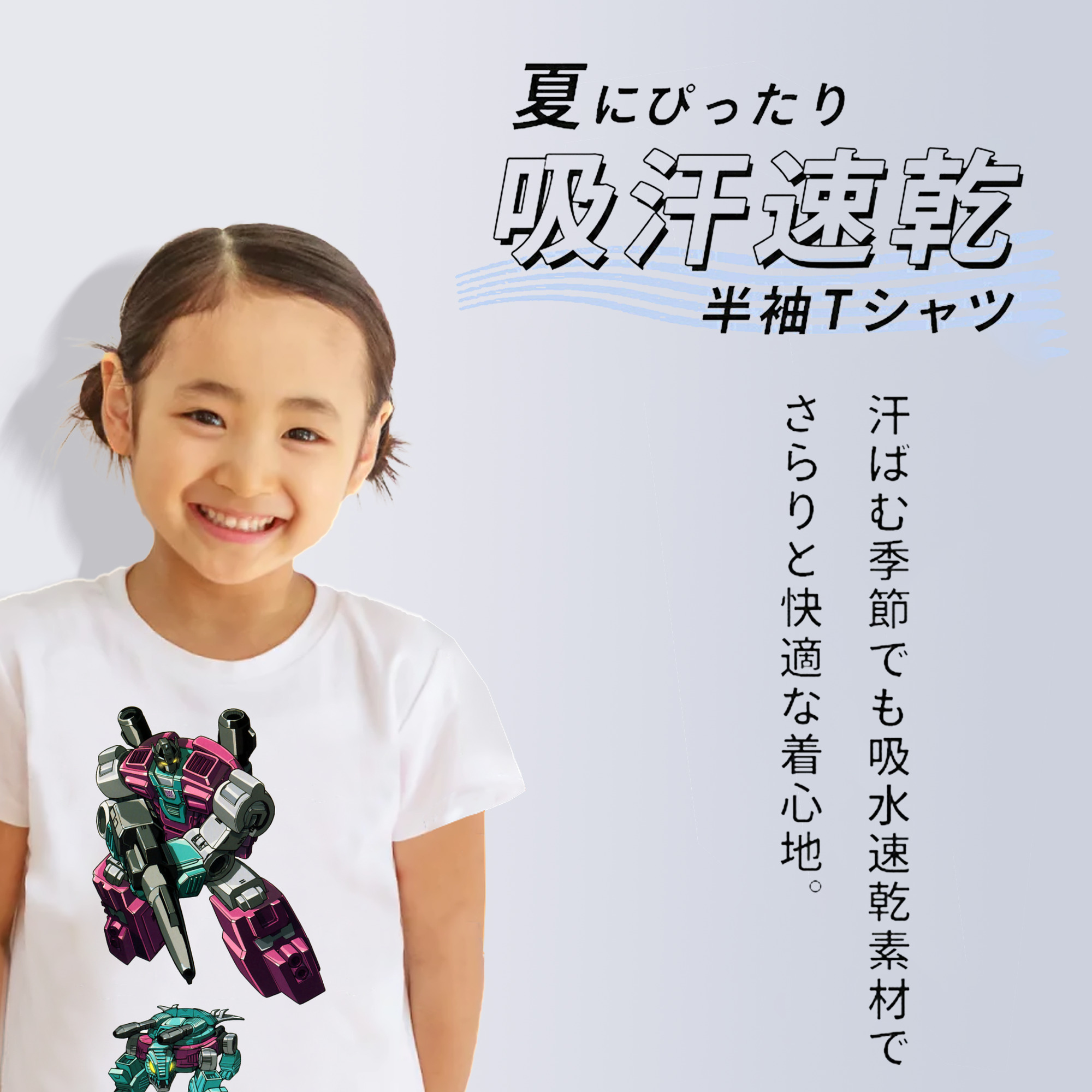  綿100％キッズTシャツ（フロントプリント）