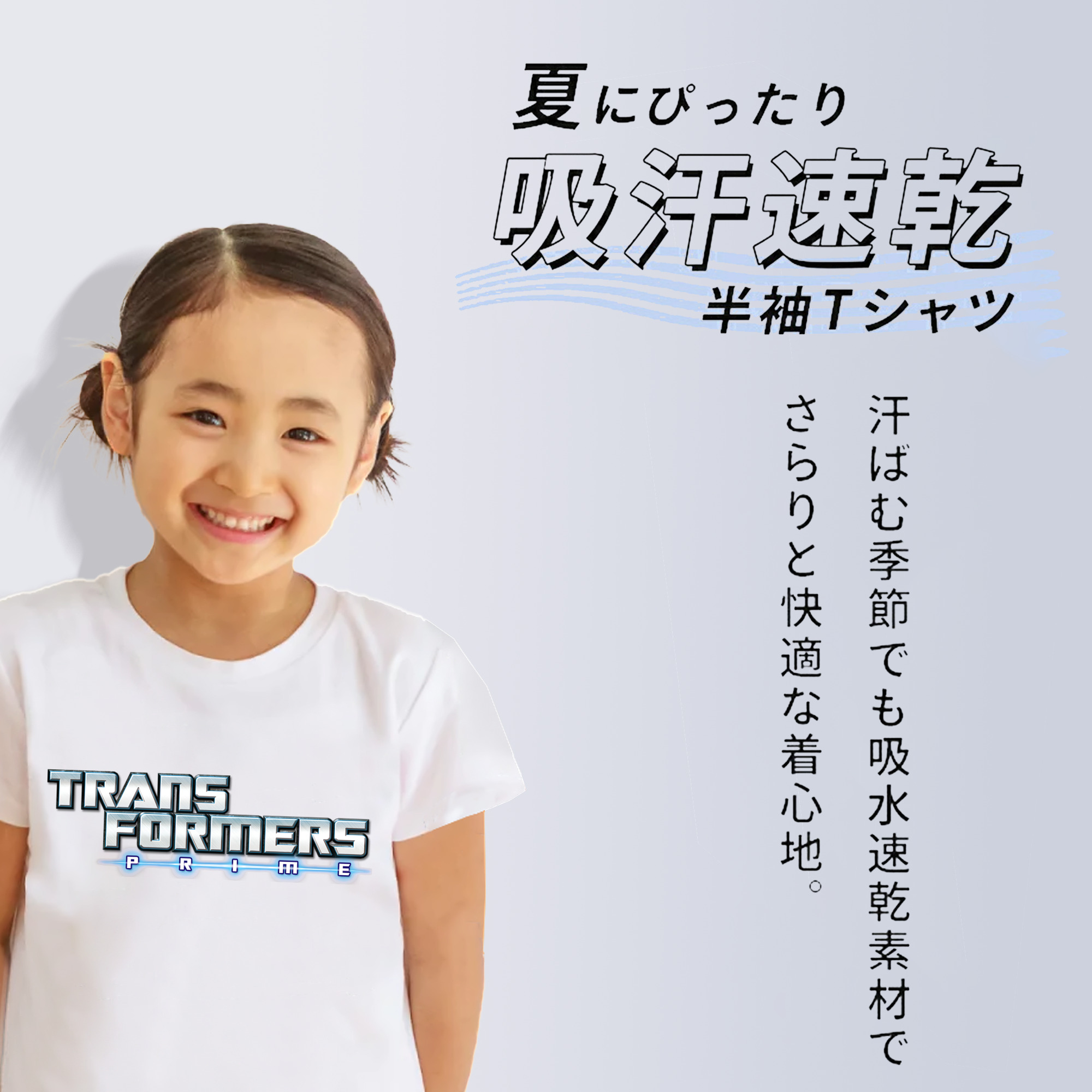  綿100％キッズTシャツ（フロントプリント）