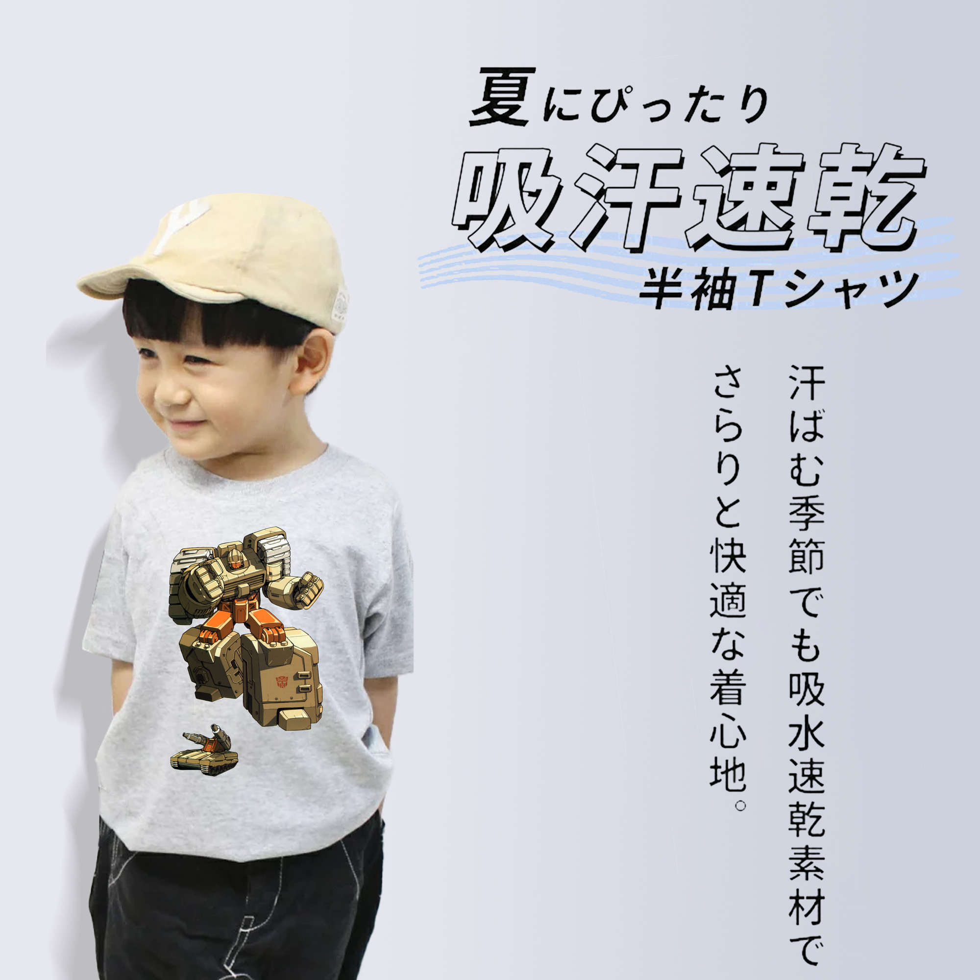  綿100％キッズTシャツ（フロントプリント）