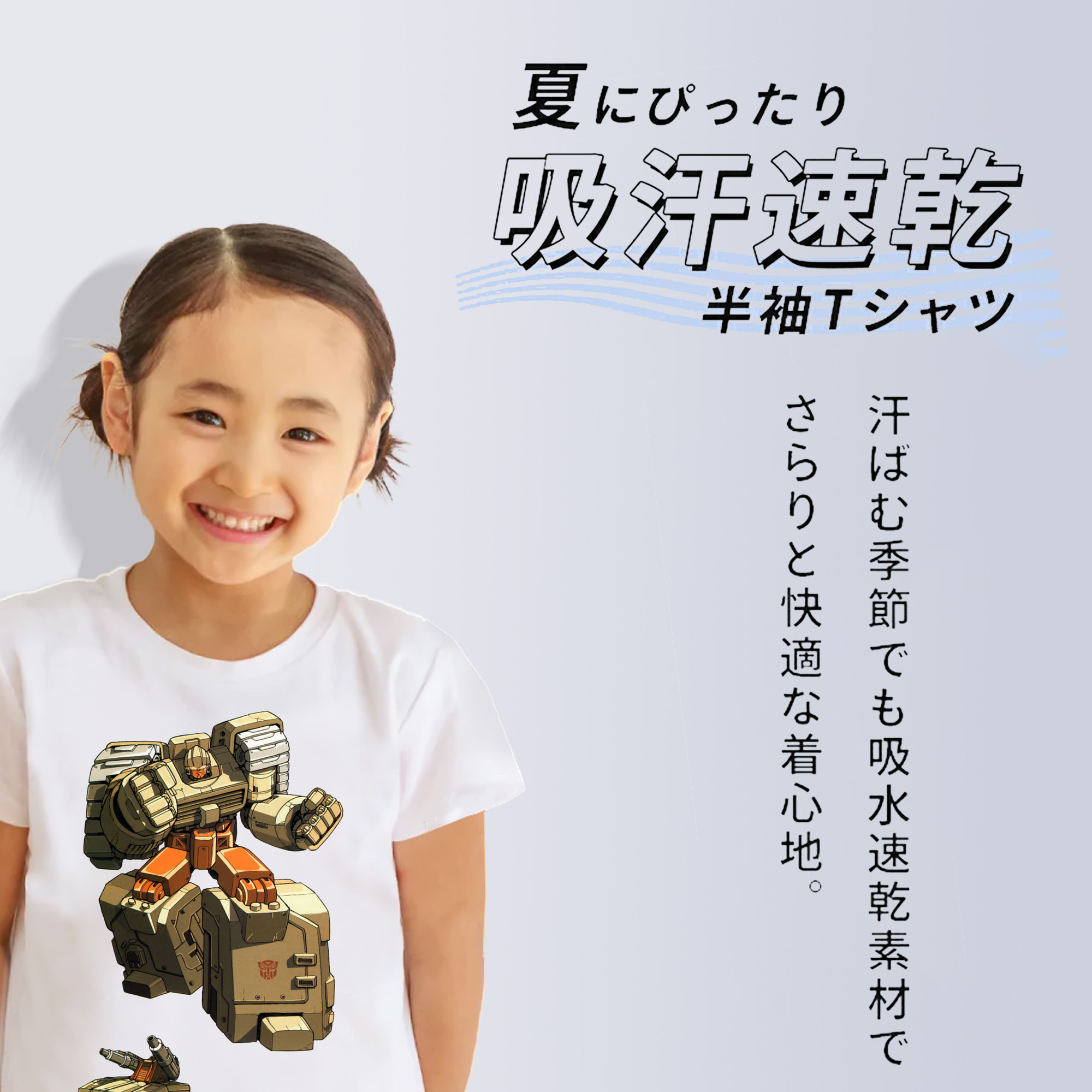  綿100％キッズTシャツ（フロントプリント）