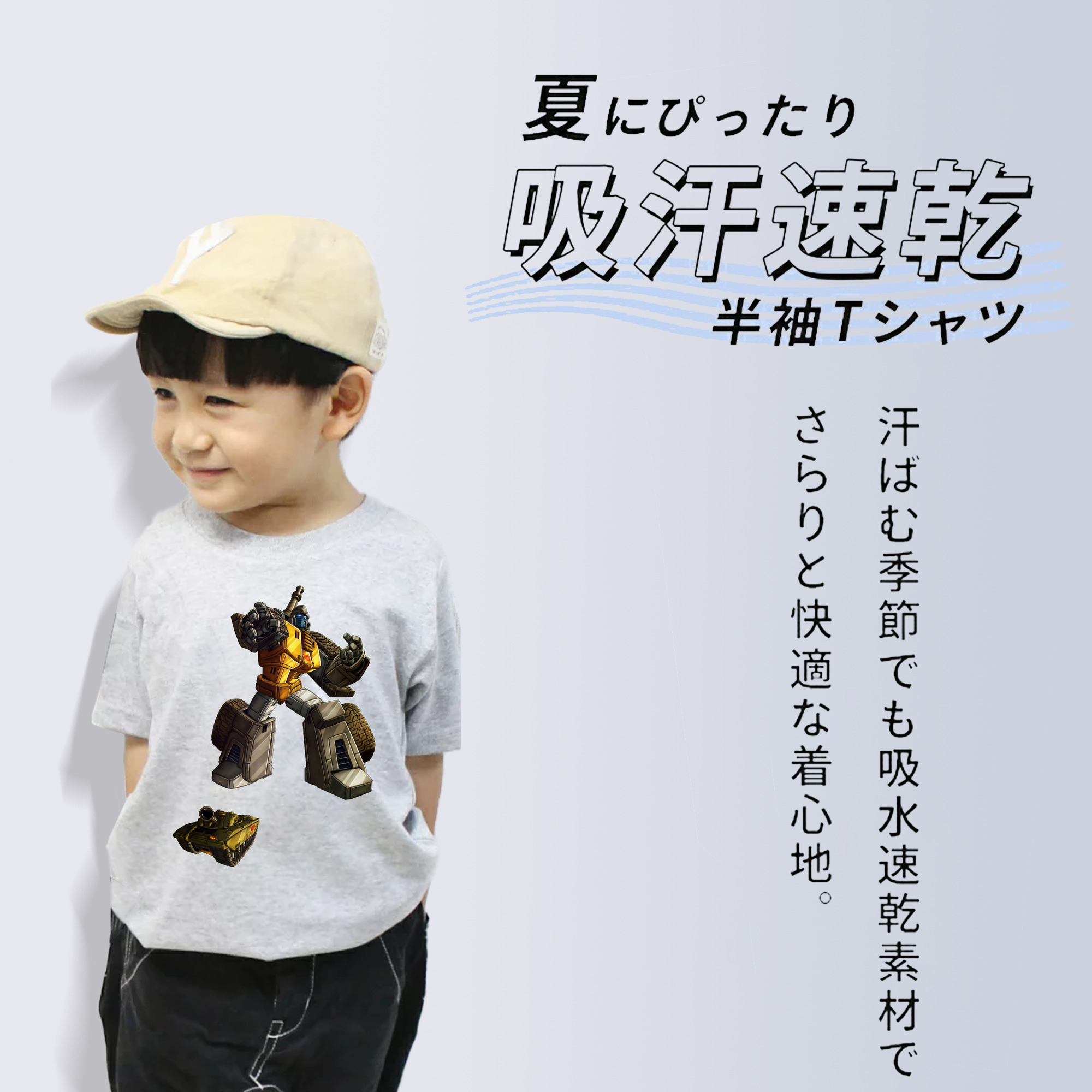  綿100％キッズTシャツ（フロントプリント）
