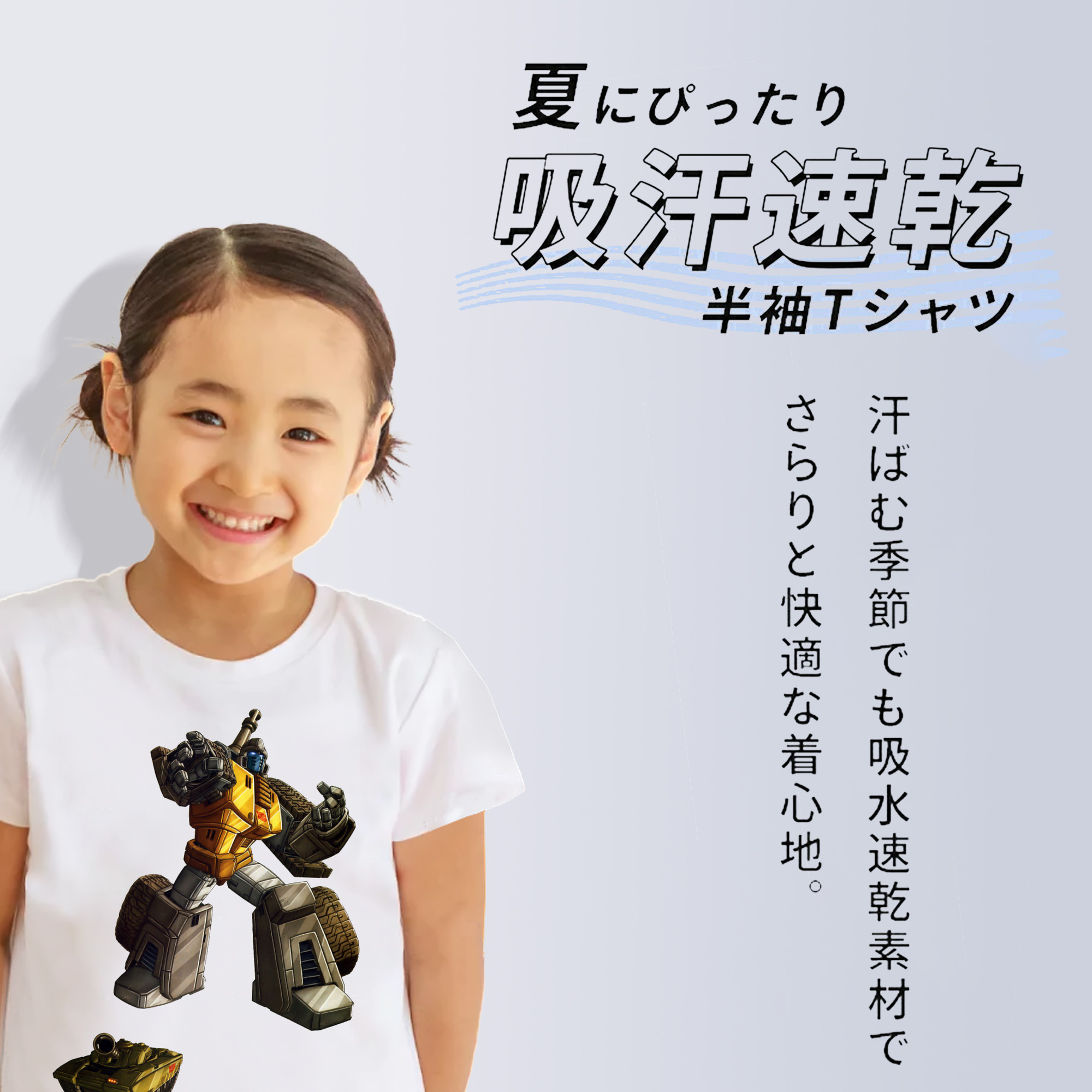  綿100％キッズTシャツ（フロントプリント）