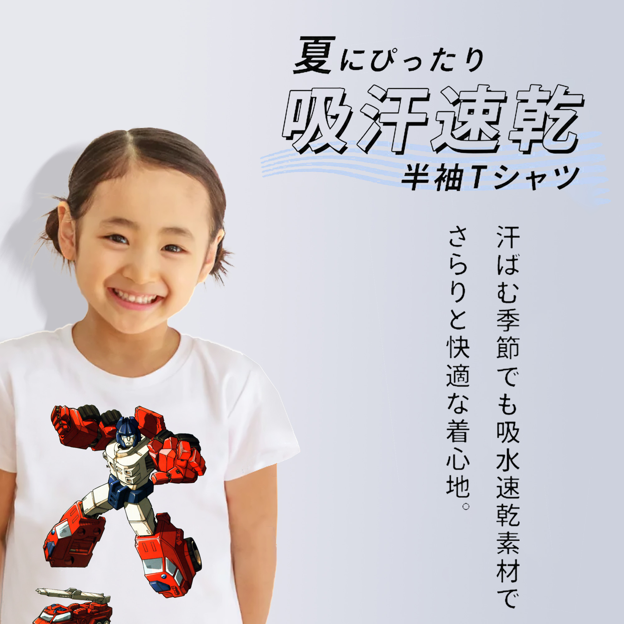  綿100％キッズTシャツ（フロントプリント）