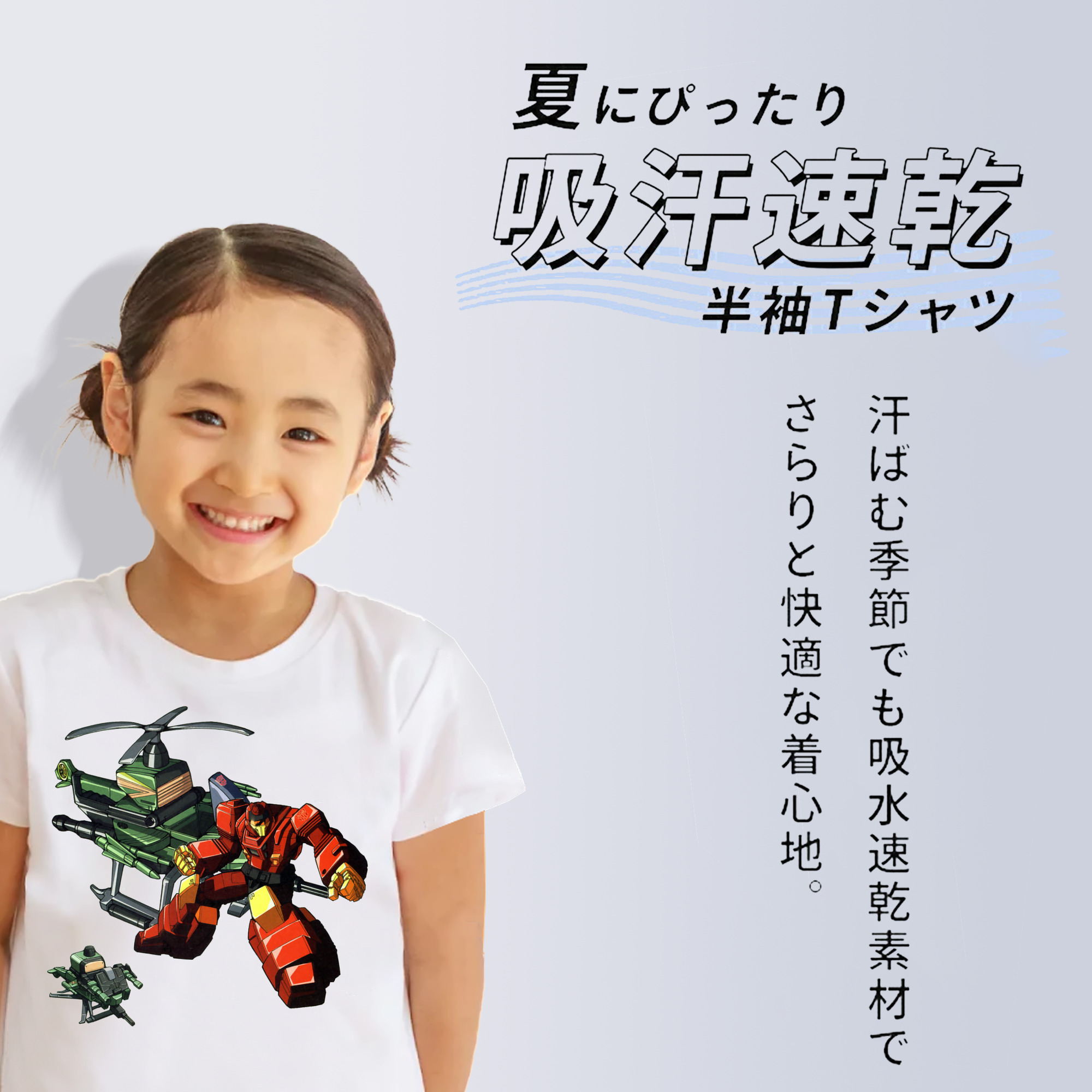  綿100％キッズTシャツ（フロントプリント）