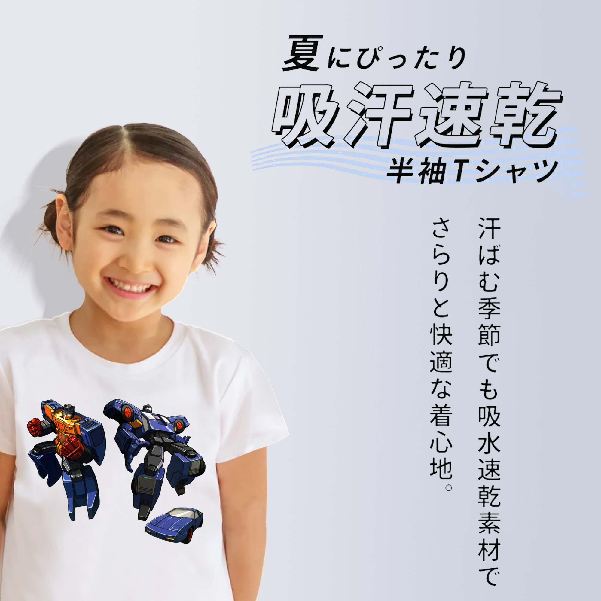  綿100％キッズTシャツ（フロントプリント）