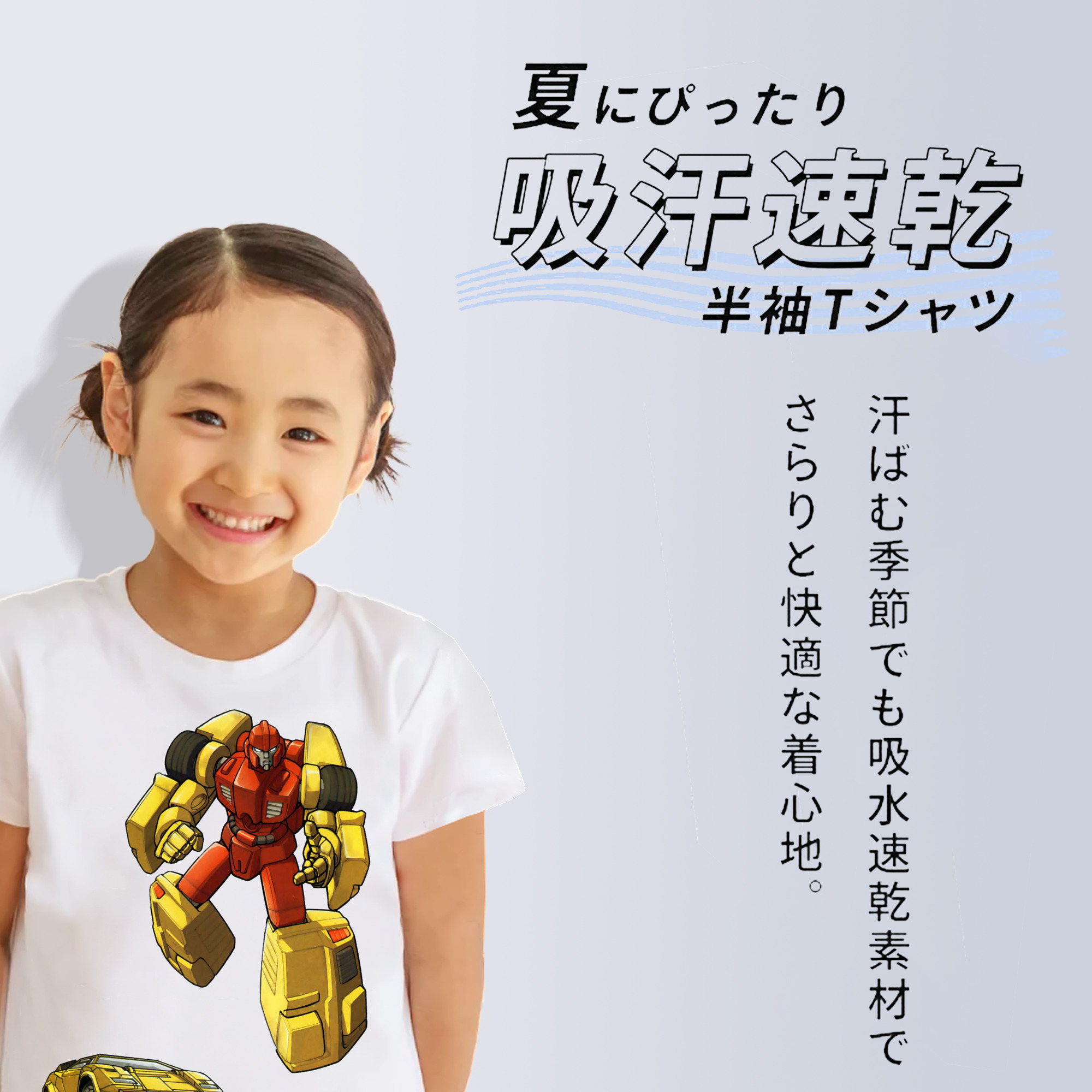  綿100％キッズTシャツ（フロントプリント）