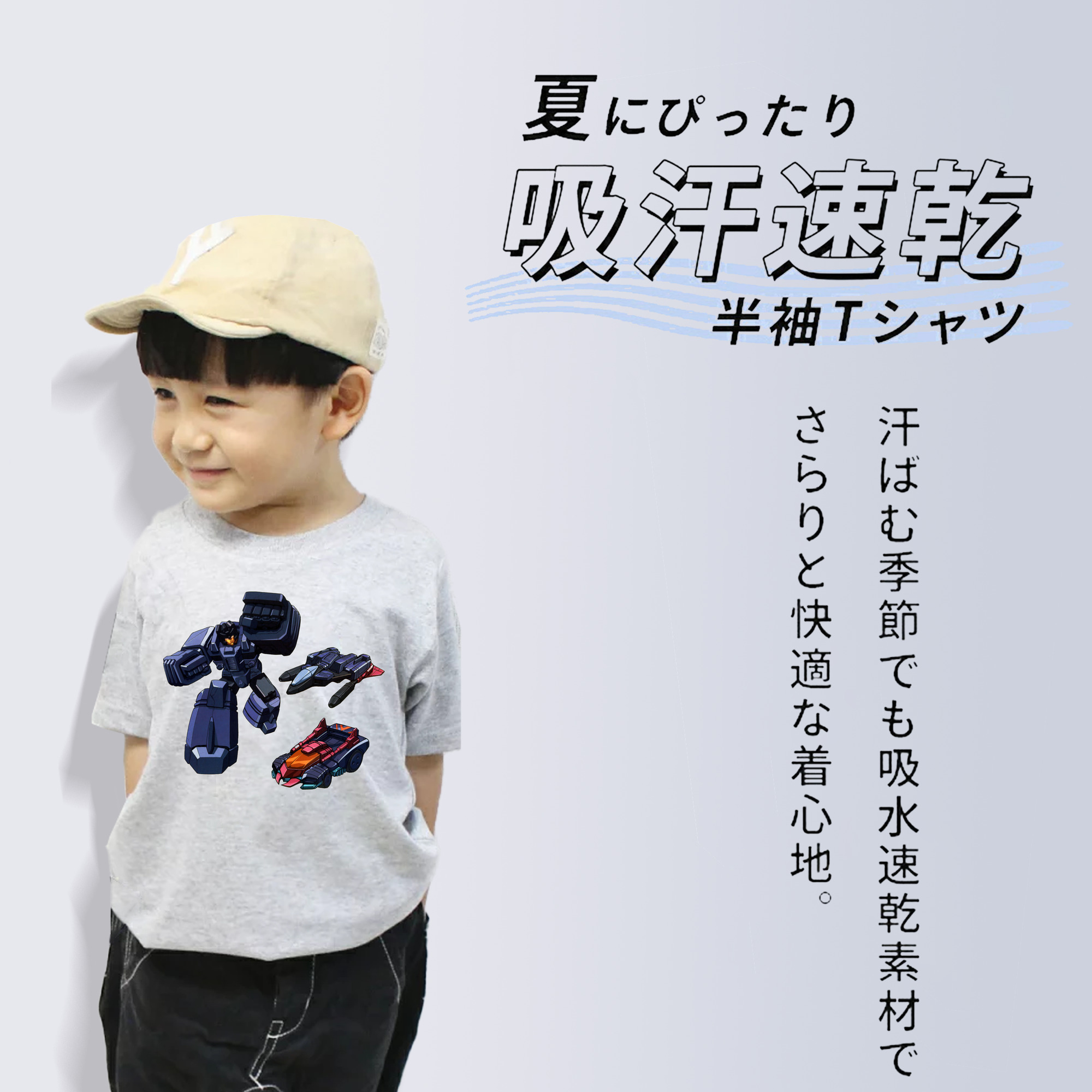  綿100％キッズTシャツ（フロントプリント）