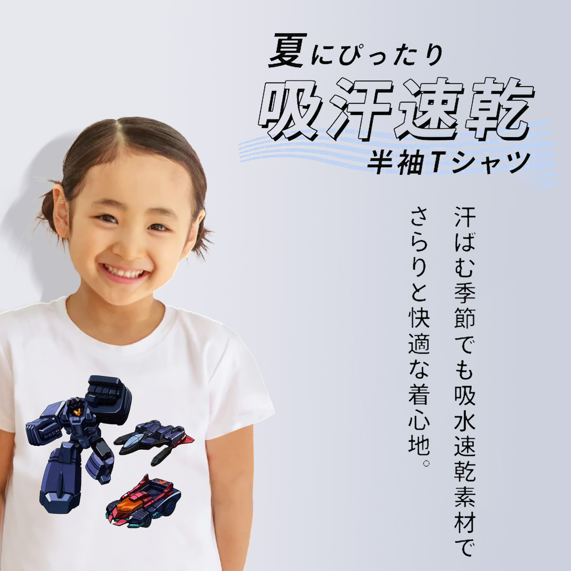  綿100％キッズTシャツ（フロントプリント）