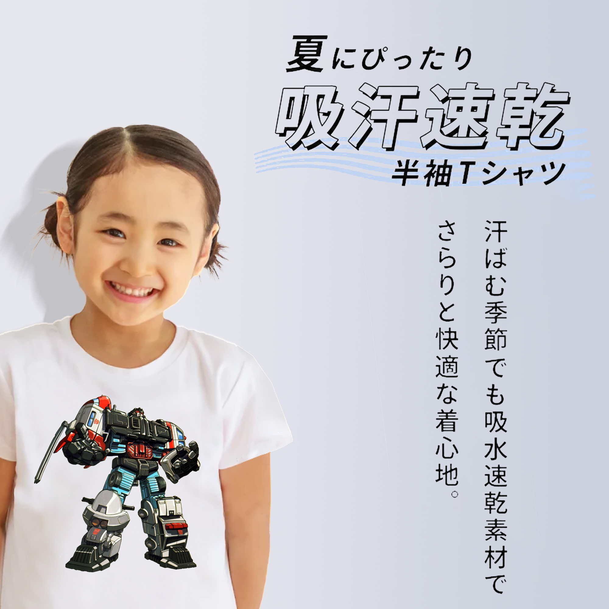  綿100％キッズTシャツ（フロントプリント）