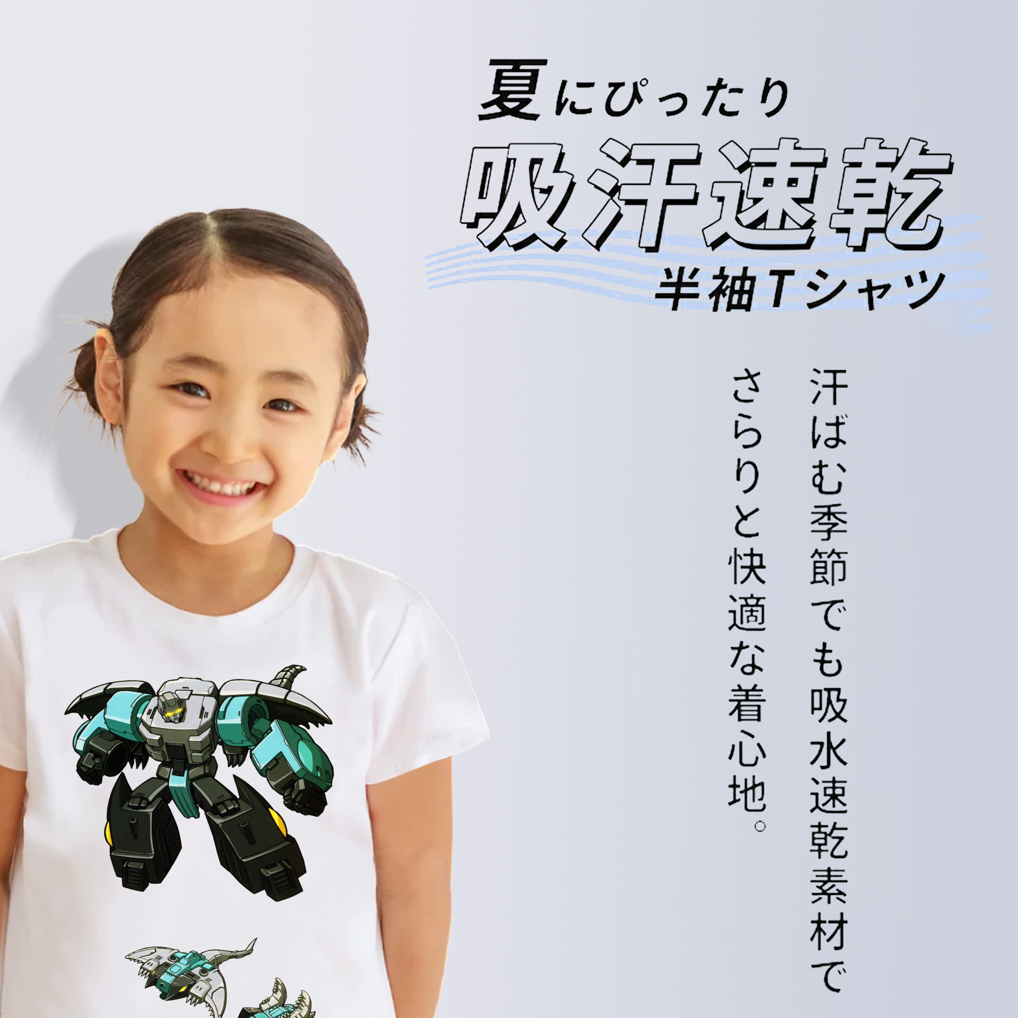  綿100％キッズTシャツ（フロントプリント）