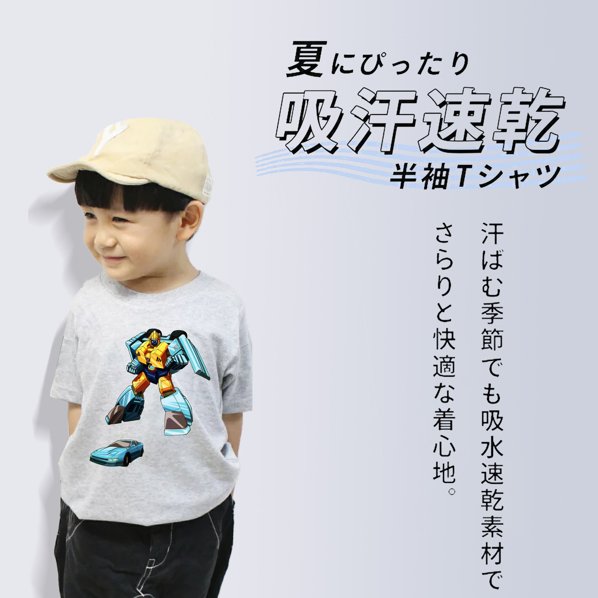  綿100％キッズTシャツ（フロントプリント）