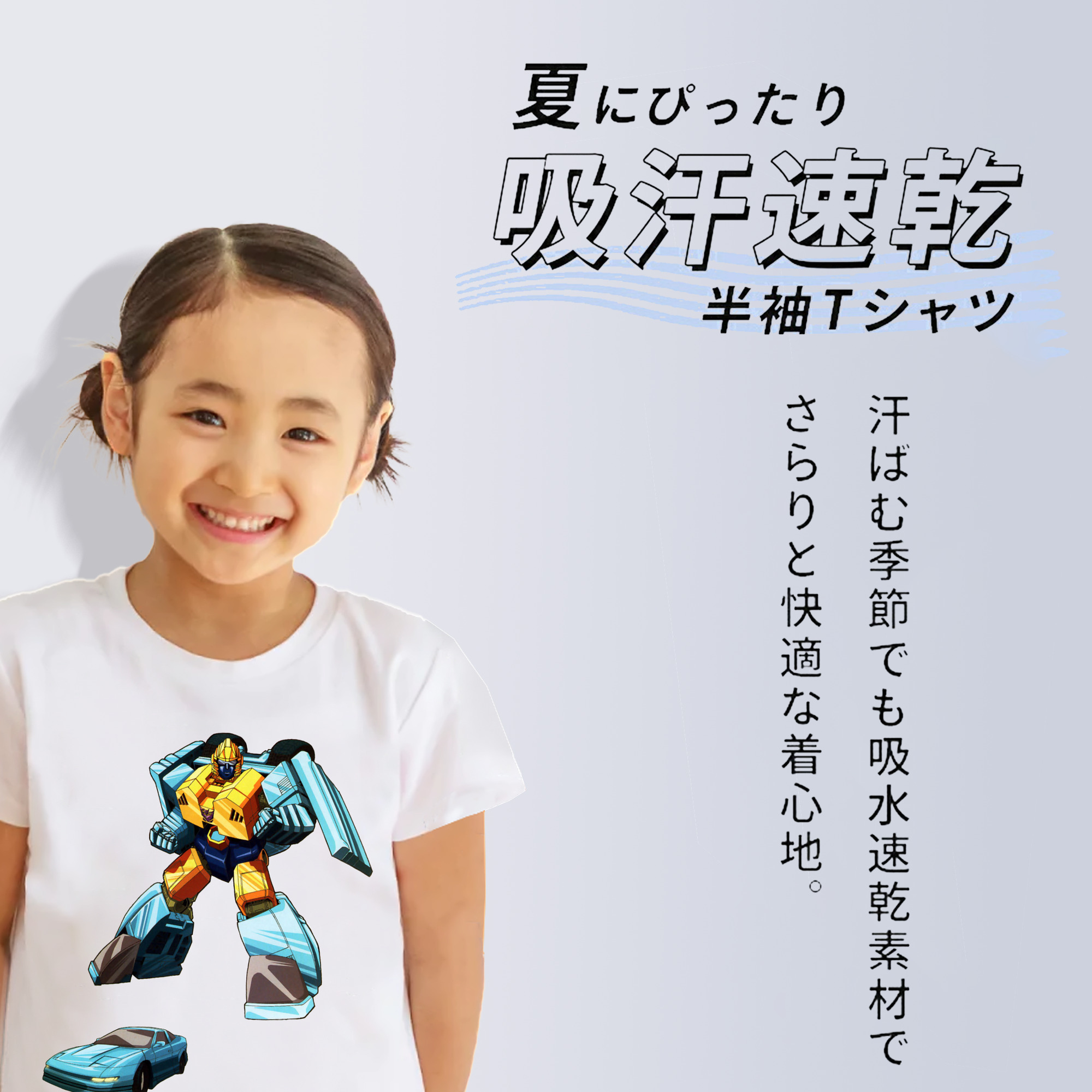  綿100％キッズTシャツ（フロントプリント）