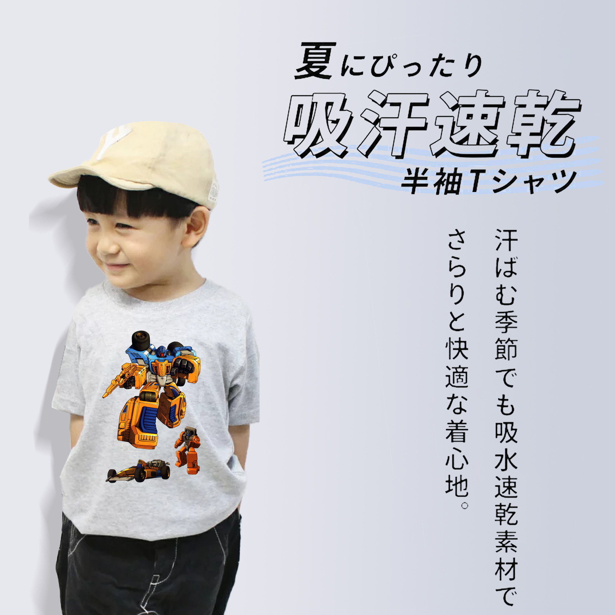  綿100％キッズTシャツ（フロントプリント）