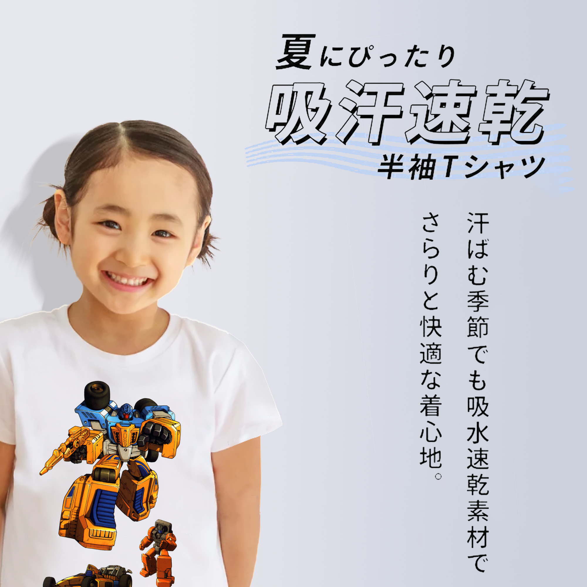  綿100％キッズTシャツ（フロントプリント）