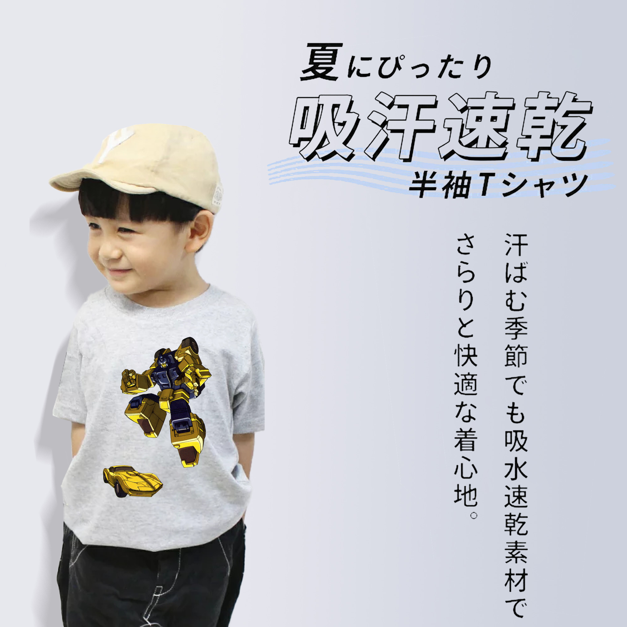  綿100％キッズTシャツ（フロントプリント）